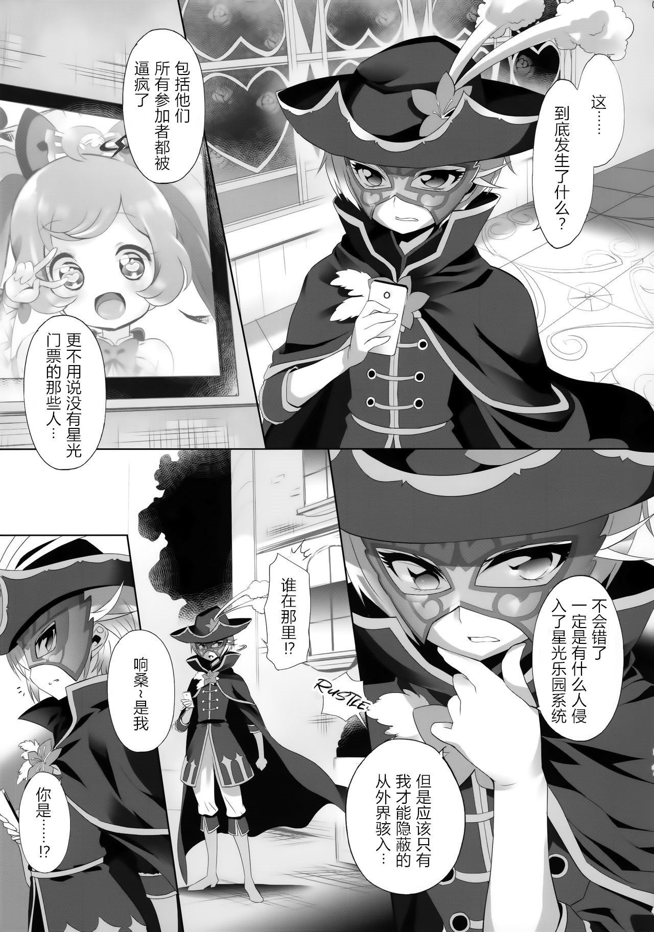 System desu kara #5 page 5 full