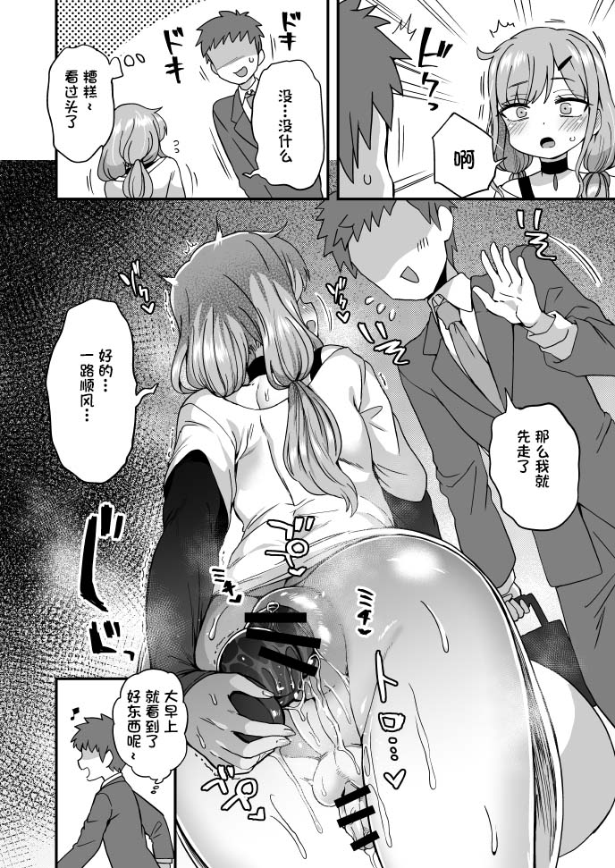 Otonari-san no Himitsu | 散图第三弹 page 2 full