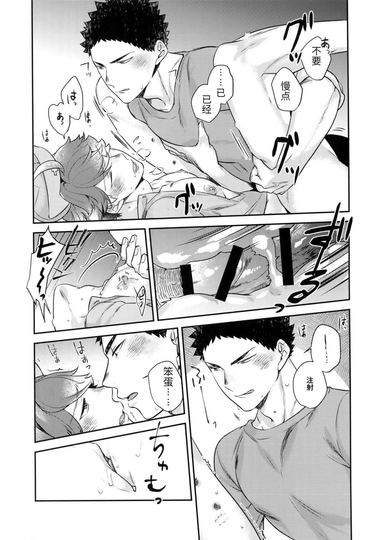 IwaOi! Iwa-chan no Ecchi! | 岩及!小岩好色情! page 10 full