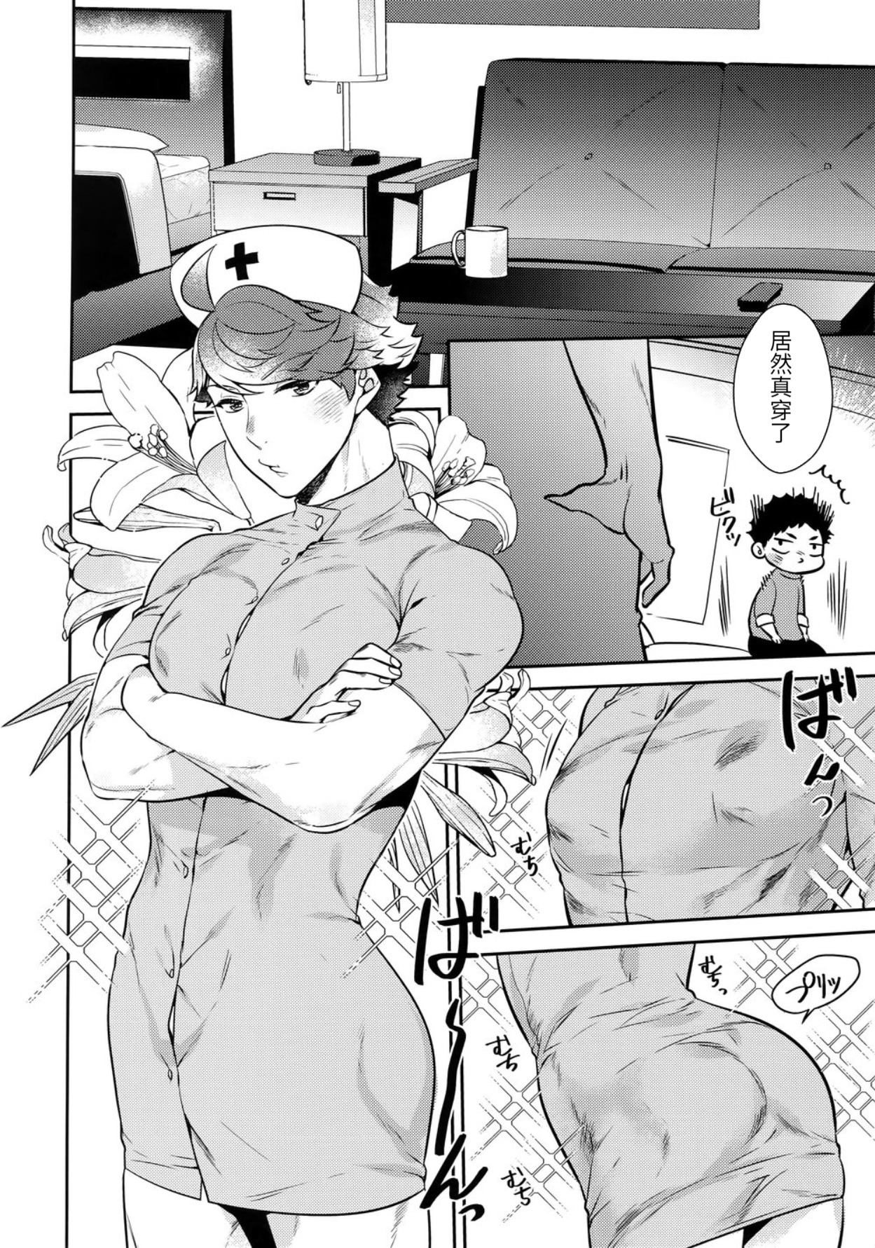 IwaOi! Iwa-chan no Ecchi! | 岩及!小岩好色情! page 3 full
