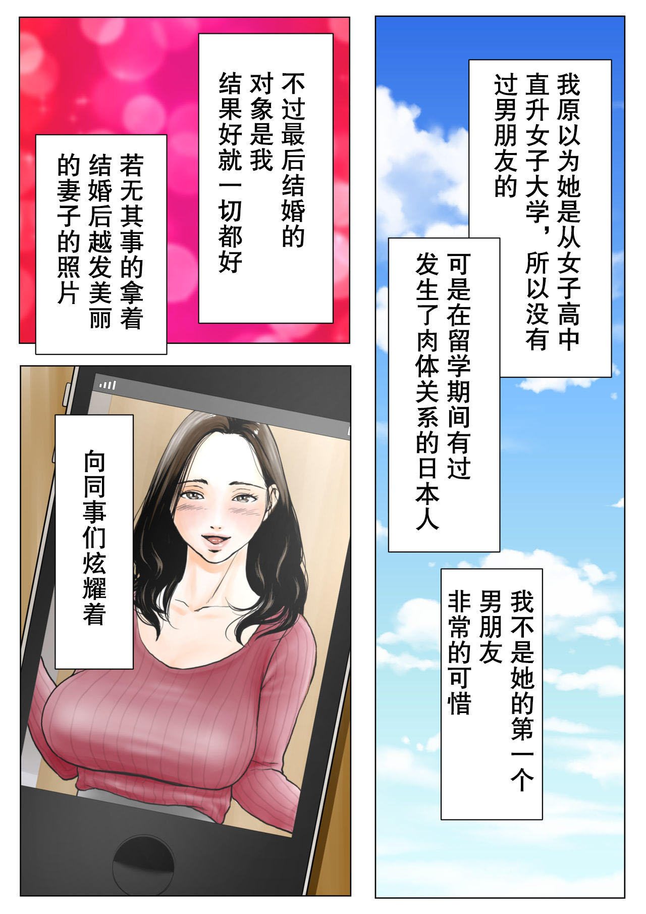 Shin, Boku no Tsuma to Kyokon no Moto AV Danyuu Buchou page 7 full