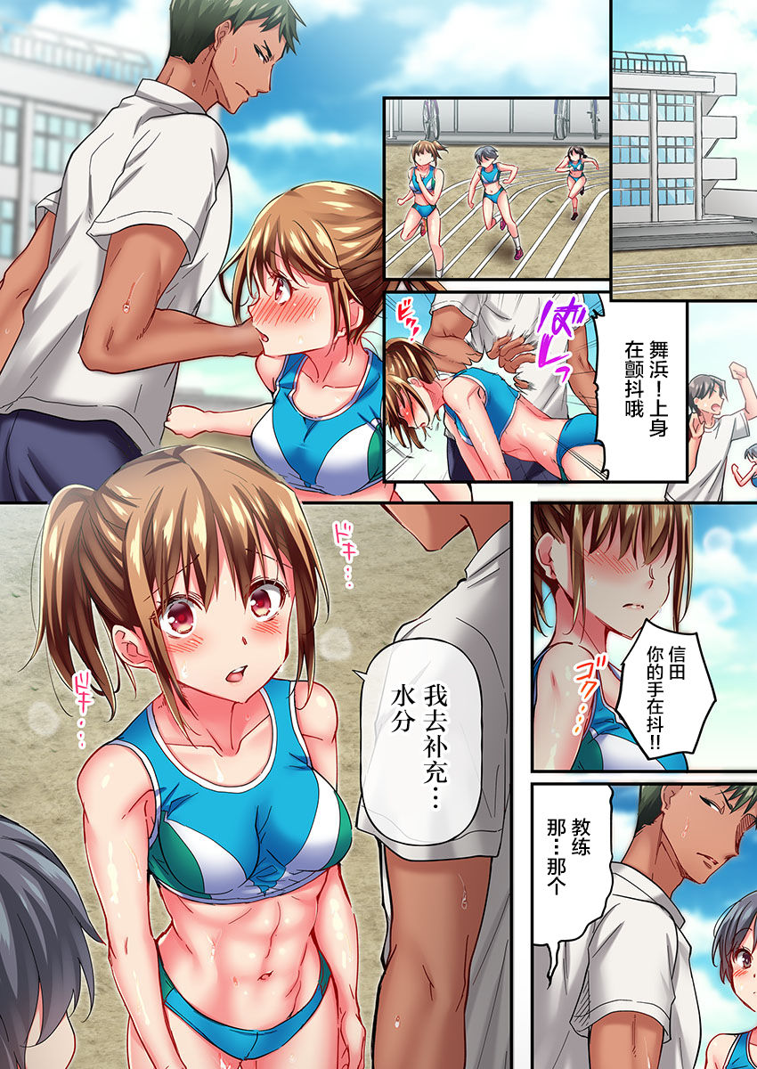 Maihama Yuki no Ikigao wa Bukatsu Komon no Ore shika Shiranai Ch. 11 page 8 full