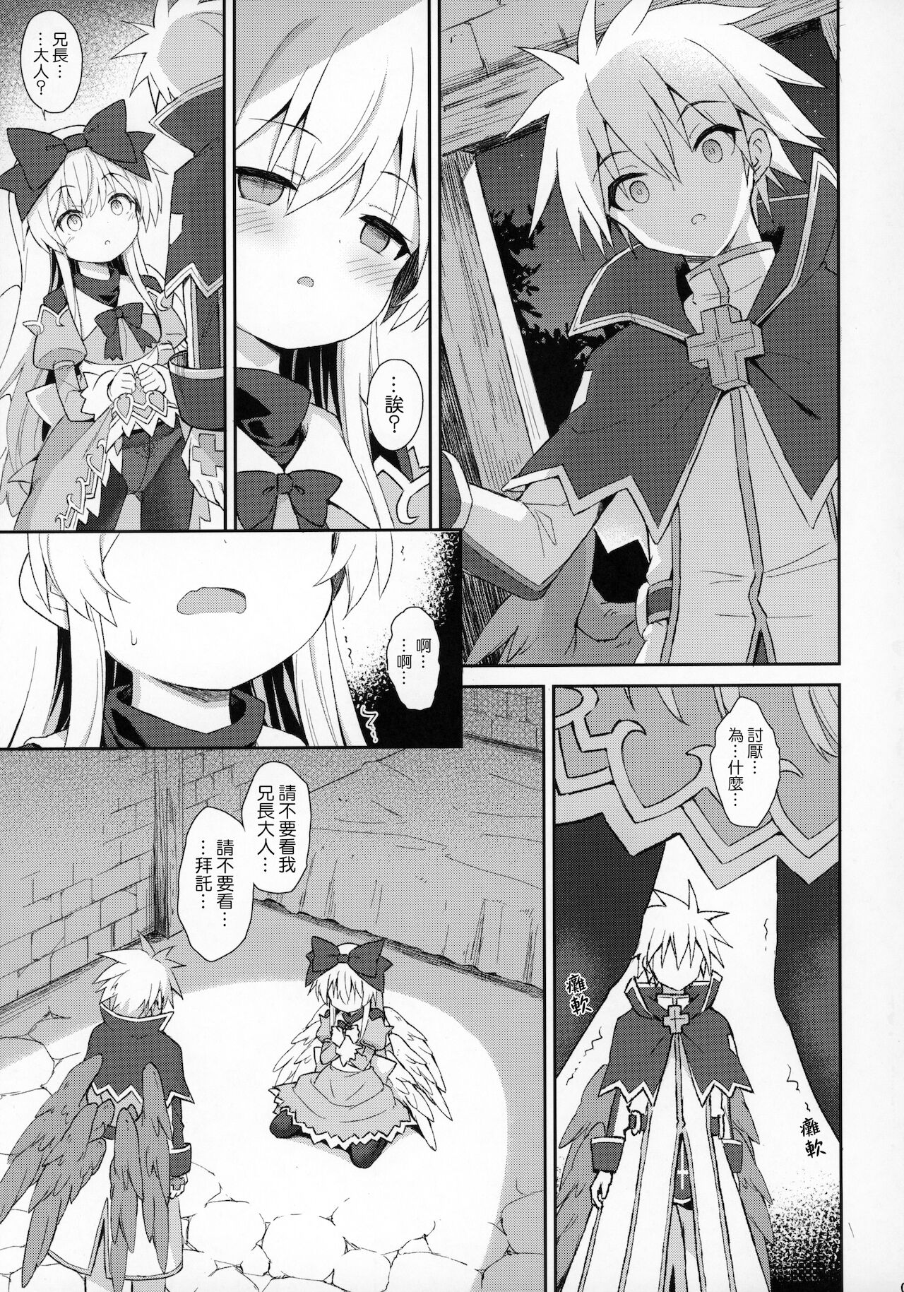 Alma ga Arekore Sareru no o Nagameru Hon 7 page 7 full