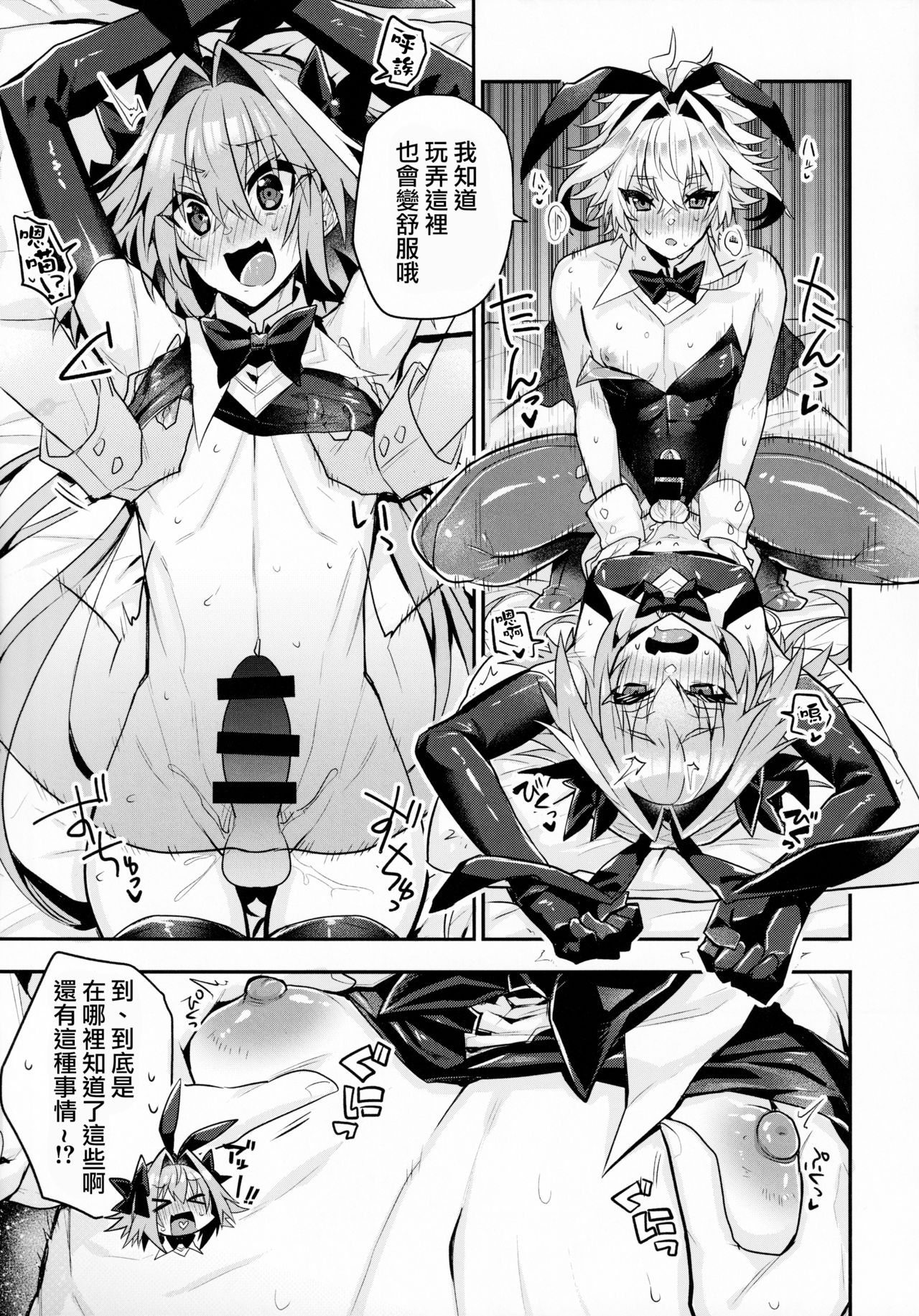Naka no Ii Shinyuu wa Bunny Cosplay Kijoui Koubi o Sururashii zo page 7 full