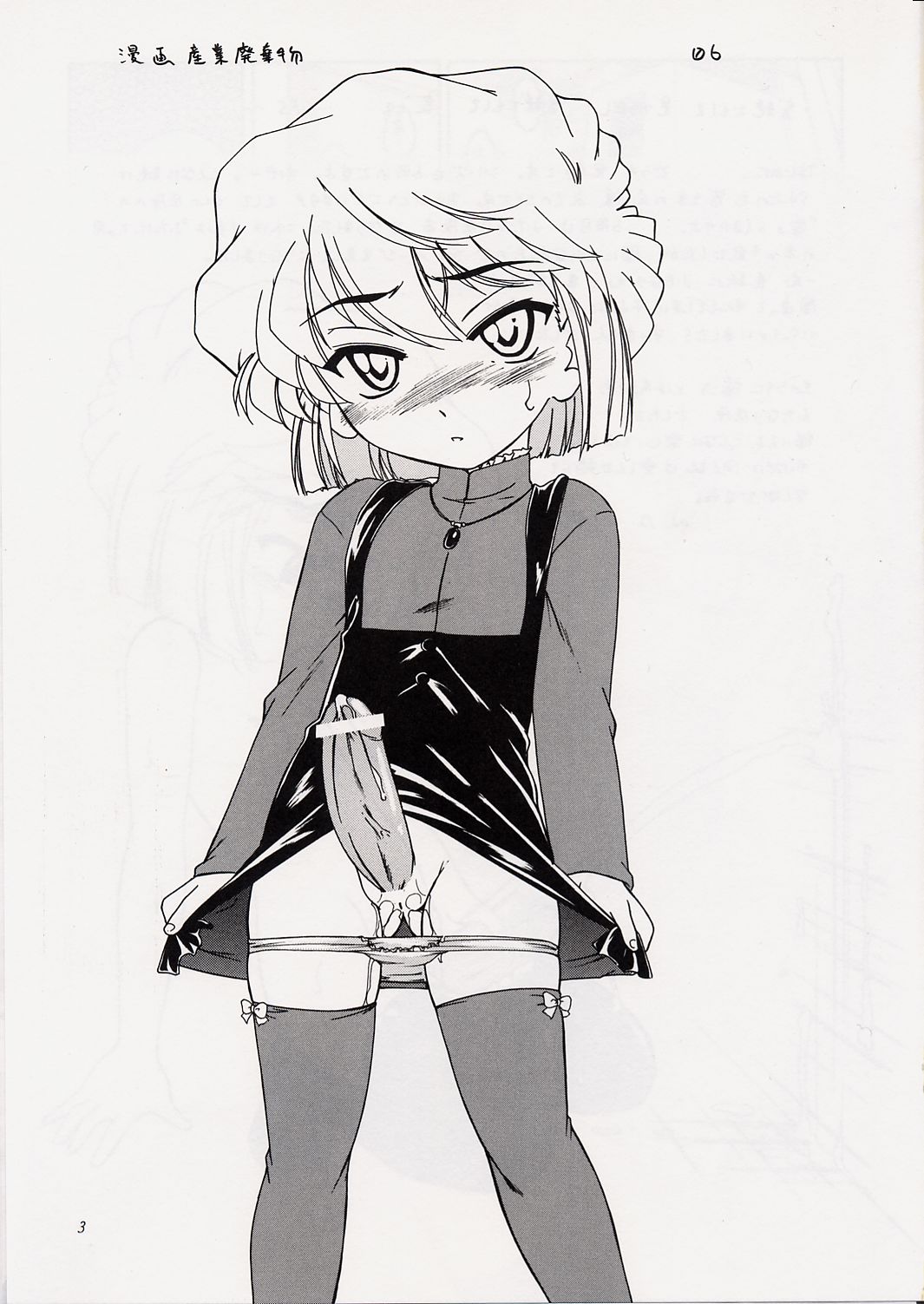 Manga Sangyou Haikibutsu 06 page 3 full