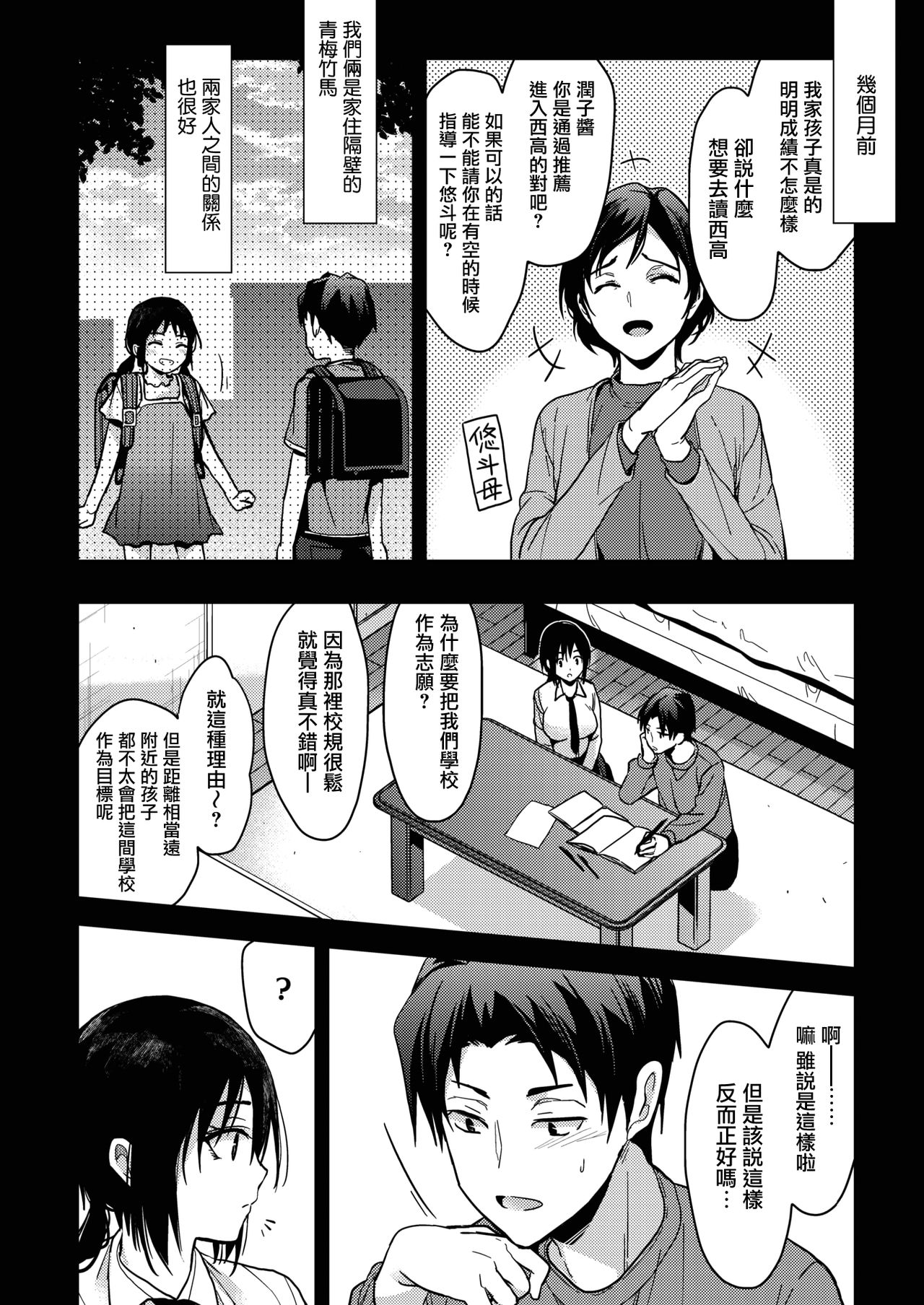 Kimi kara no Syukufuku page 4 full