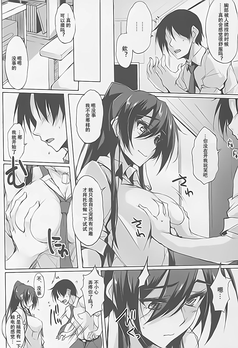 Sakuya-hime page 3 full