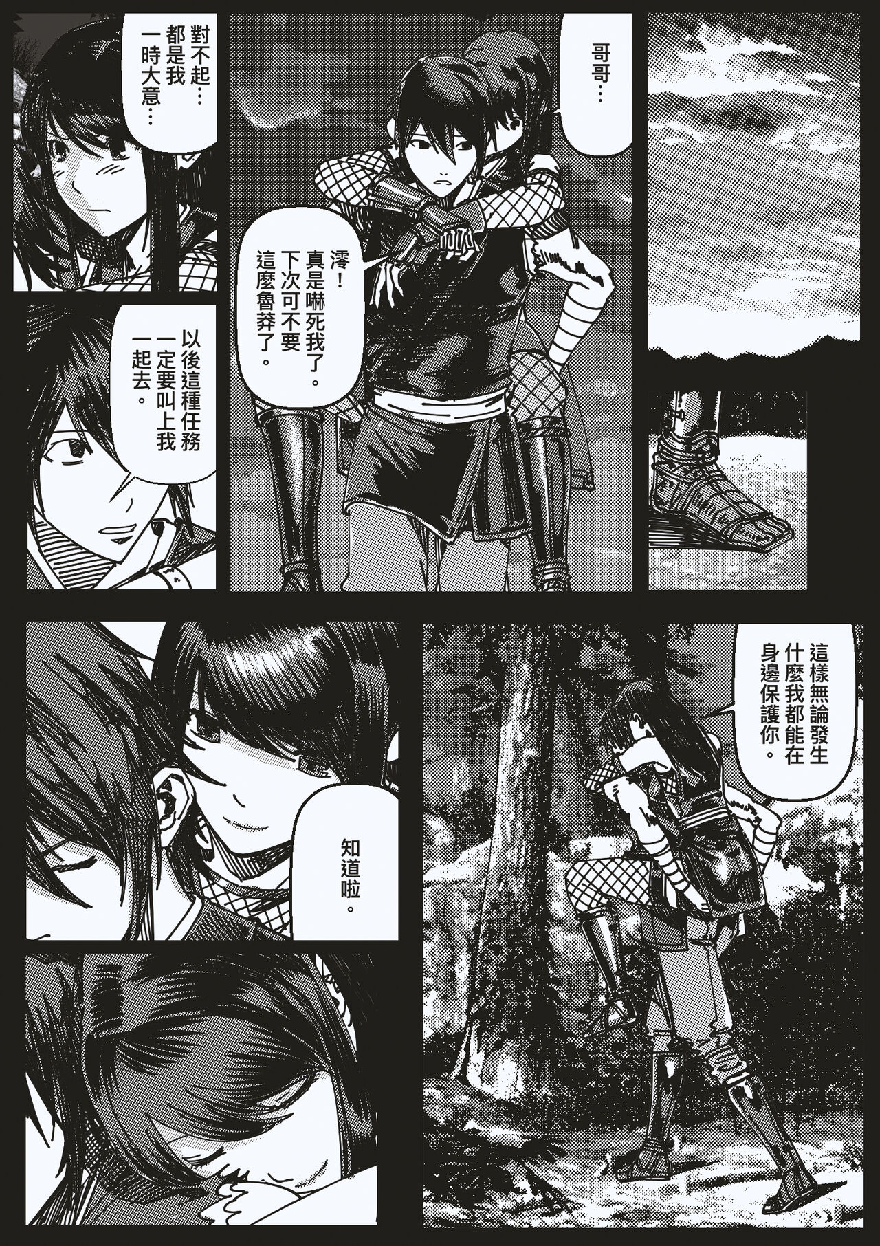 FemaleNinja EP15 - EP18 page 1 full