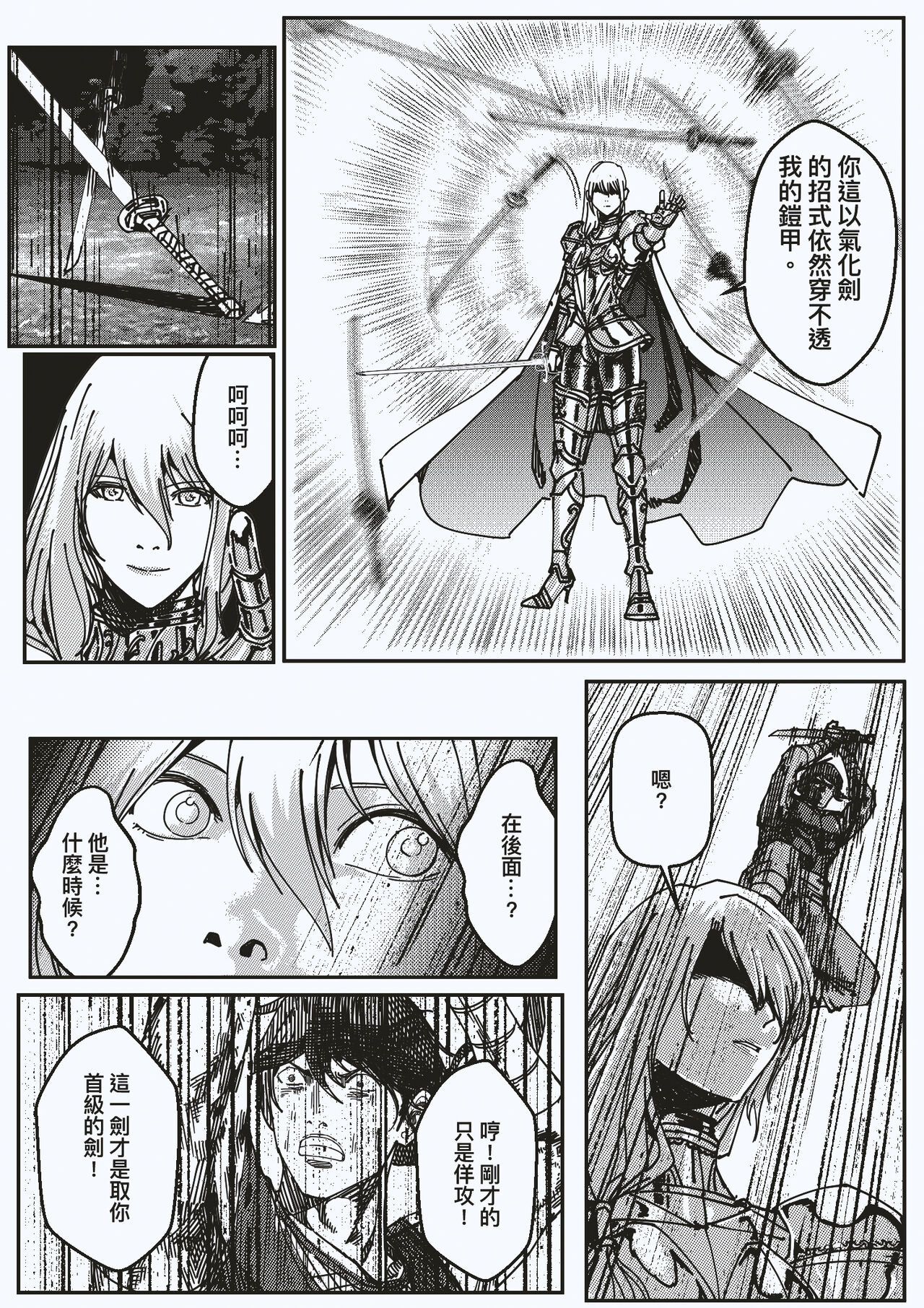 FemaleNinja EP15 - EP18 page 10 full