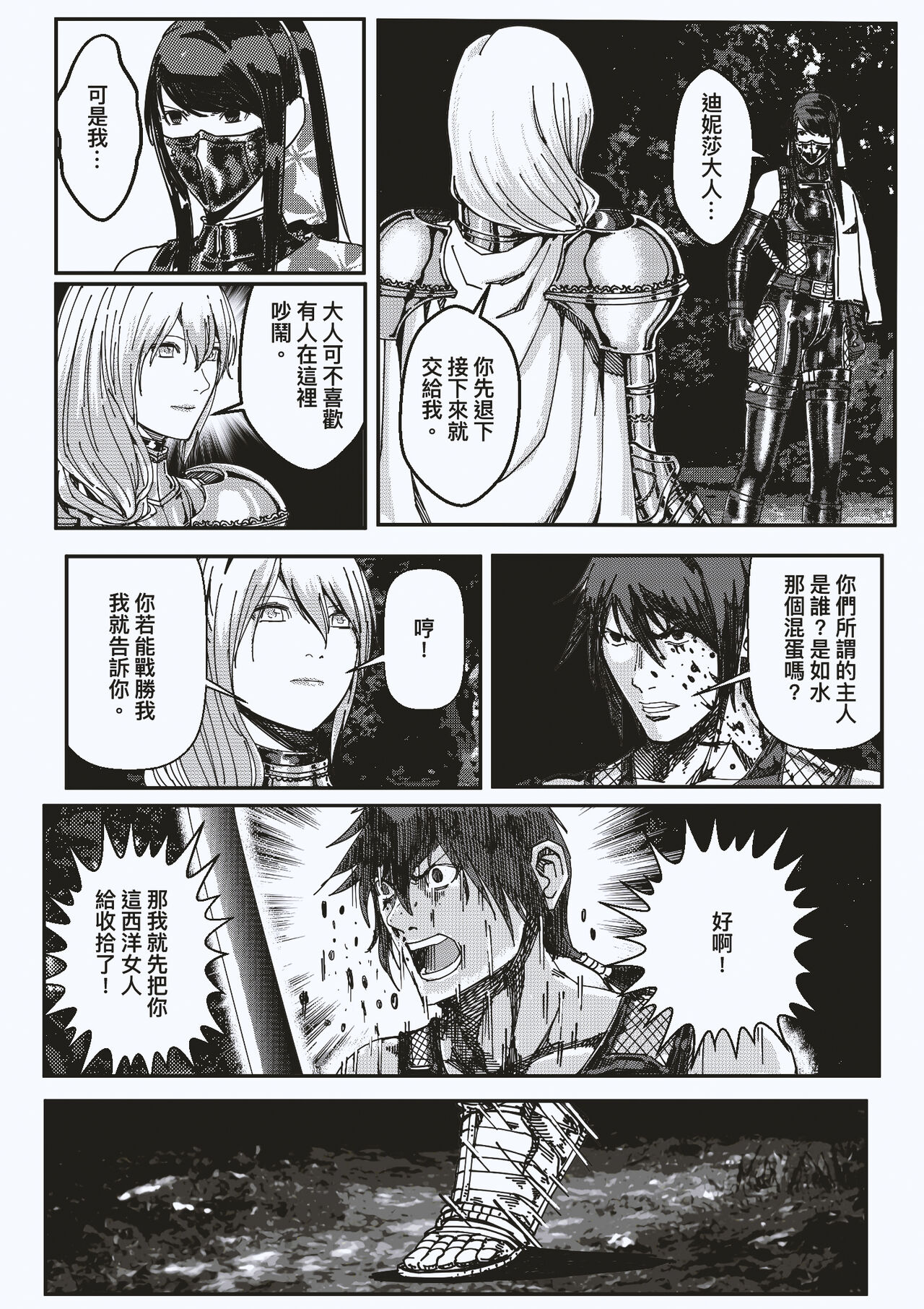 FemaleNinja EP15 - EP18 page 2 full