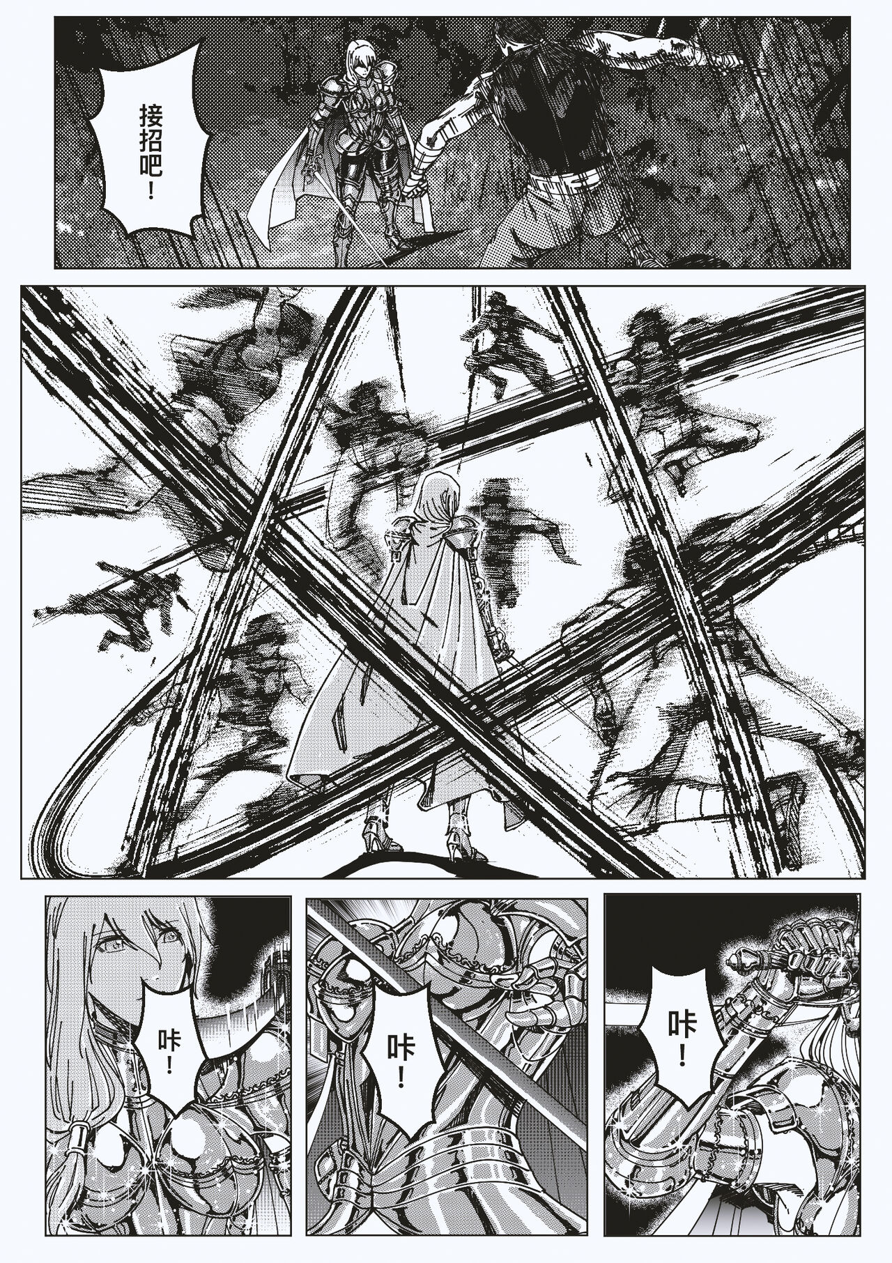 FemaleNinja EP15 - EP18 page 3 full