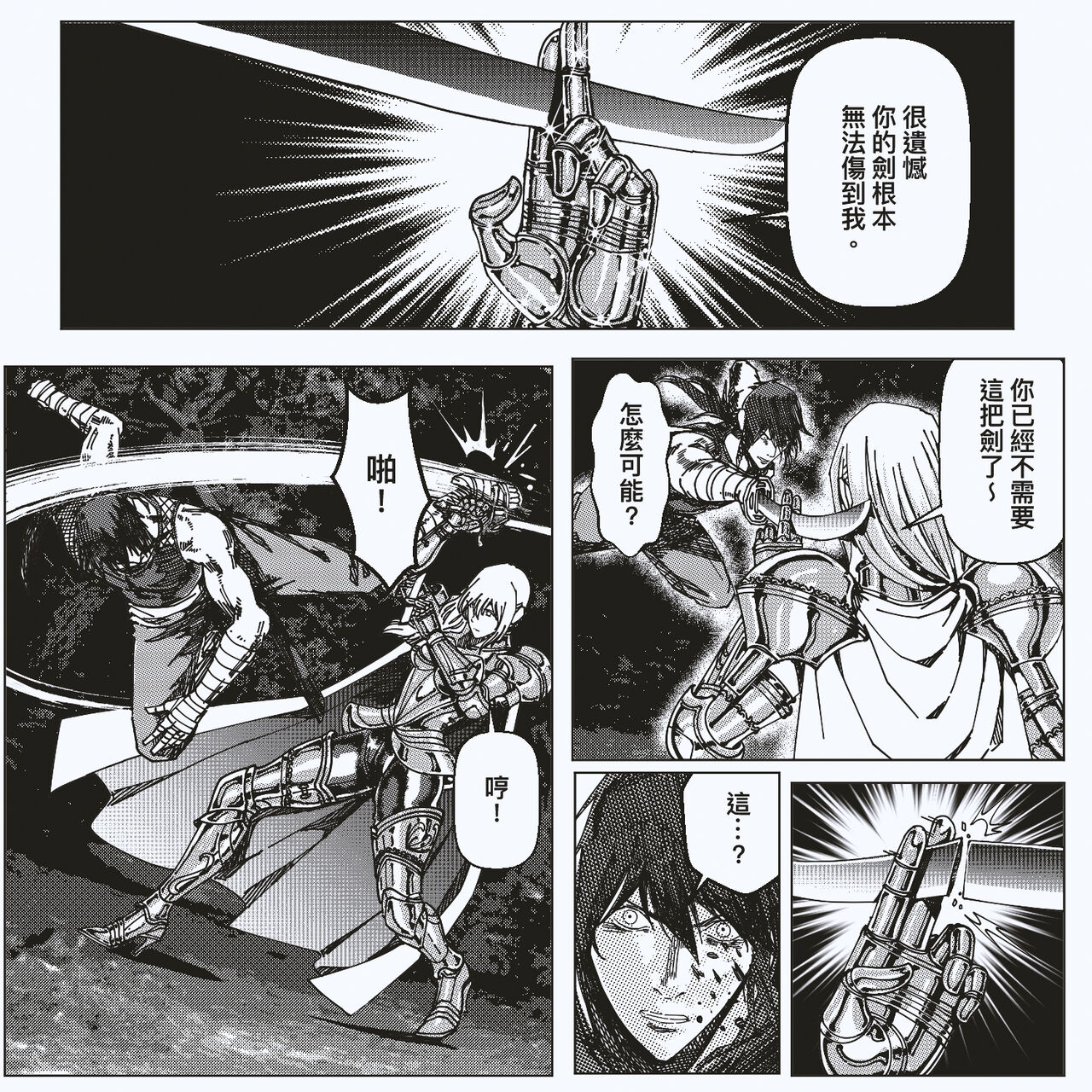 FemaleNinja EP15 - EP18 page 4 full