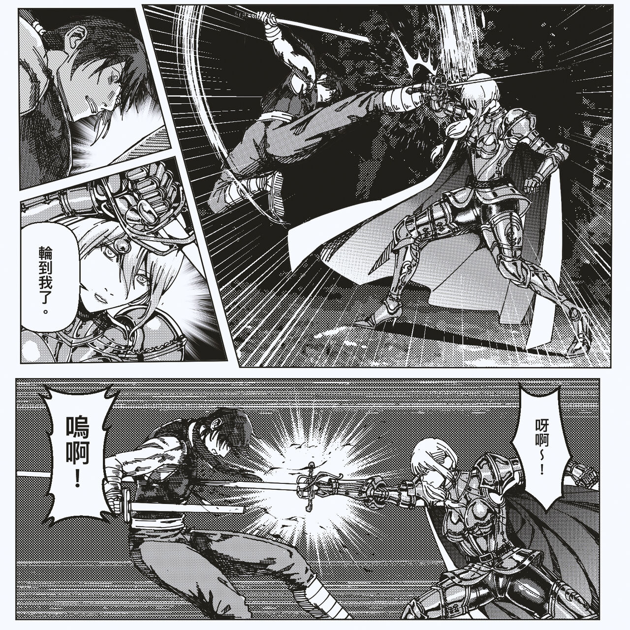 FemaleNinja EP15 - EP18 page 5 full