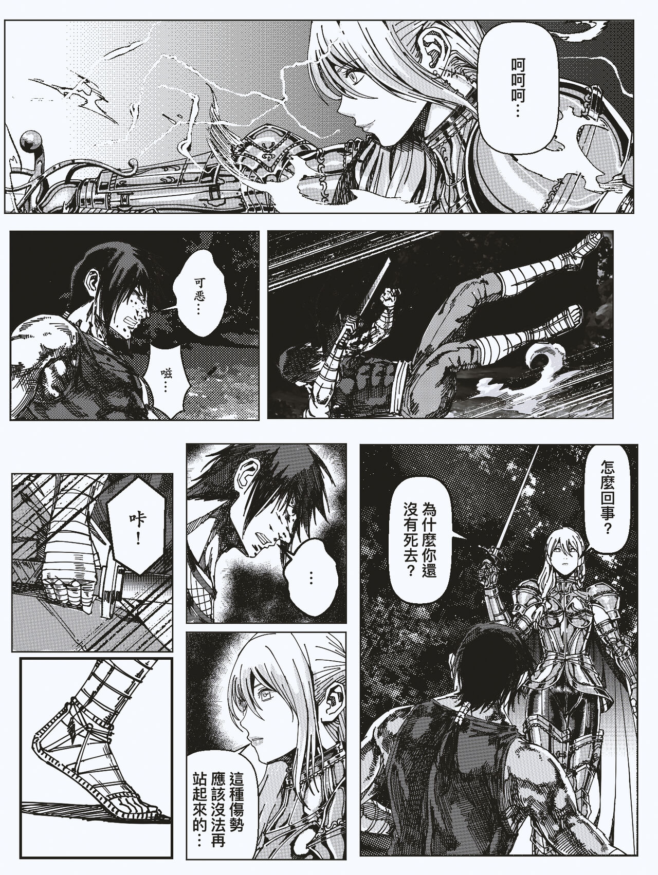 FemaleNinja EP15 - EP18 page 6 full