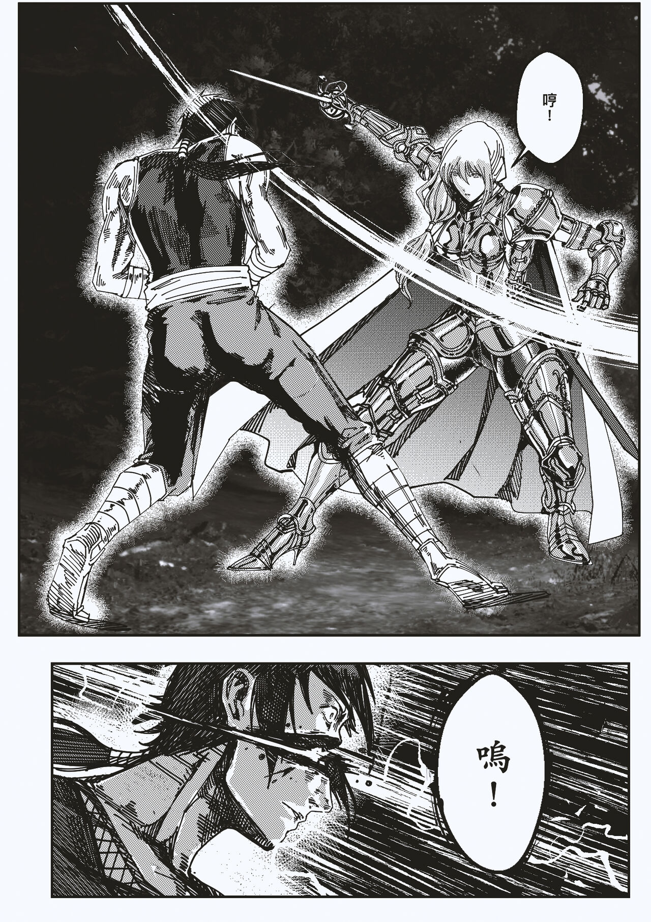 FemaleNinja EP15 - EP18 page 7 full