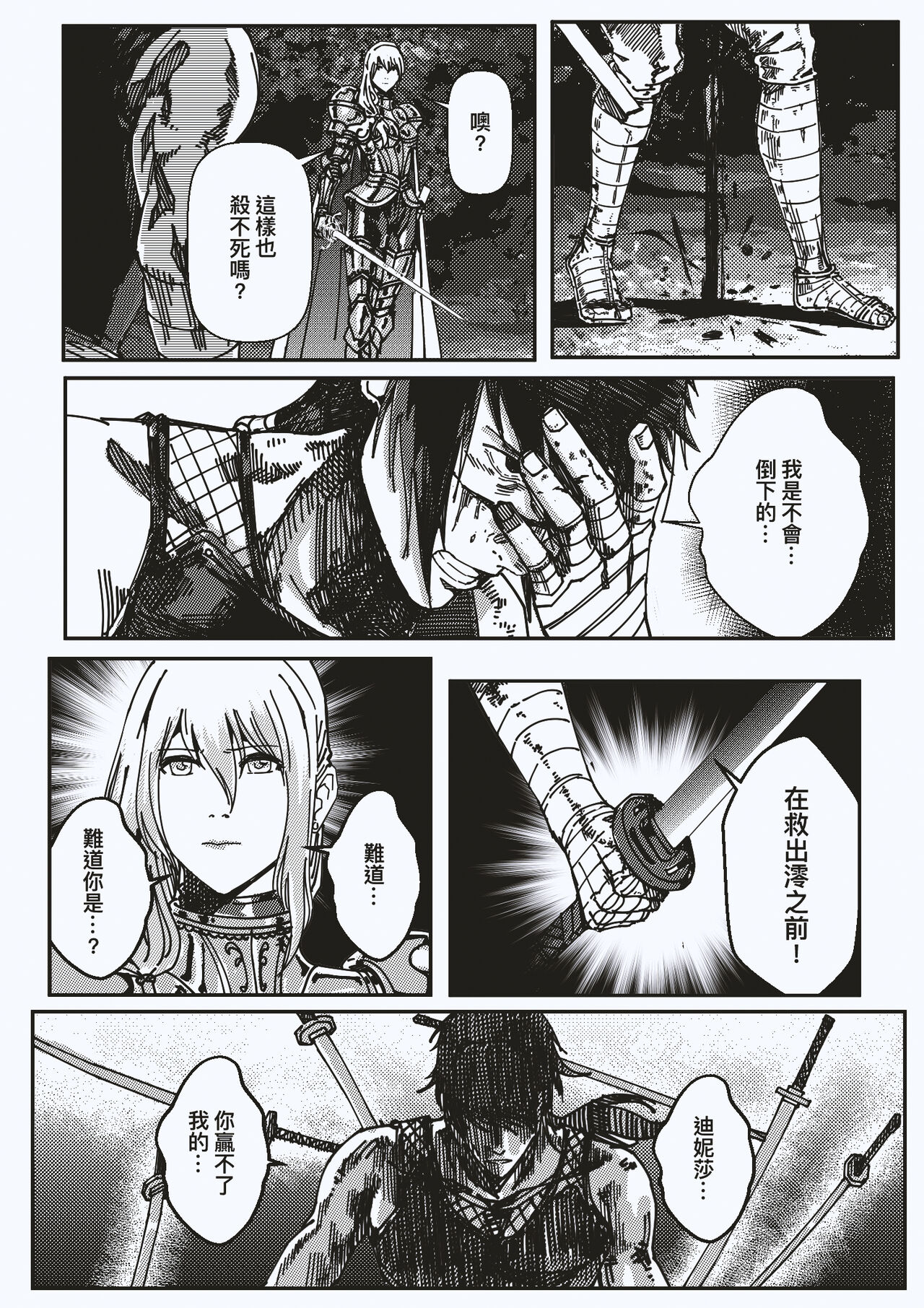 FemaleNinja EP15 - EP18 page 8 full