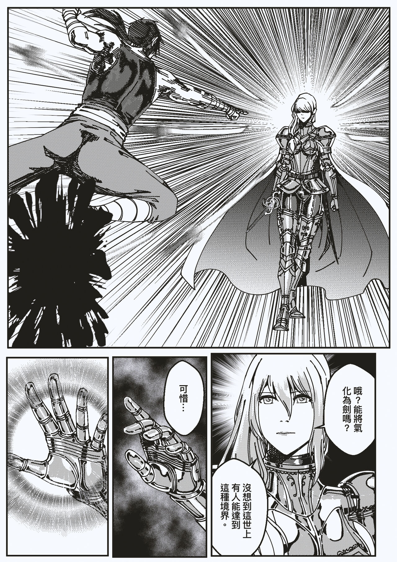 FemaleNinja EP15 - EP18 page 9 full