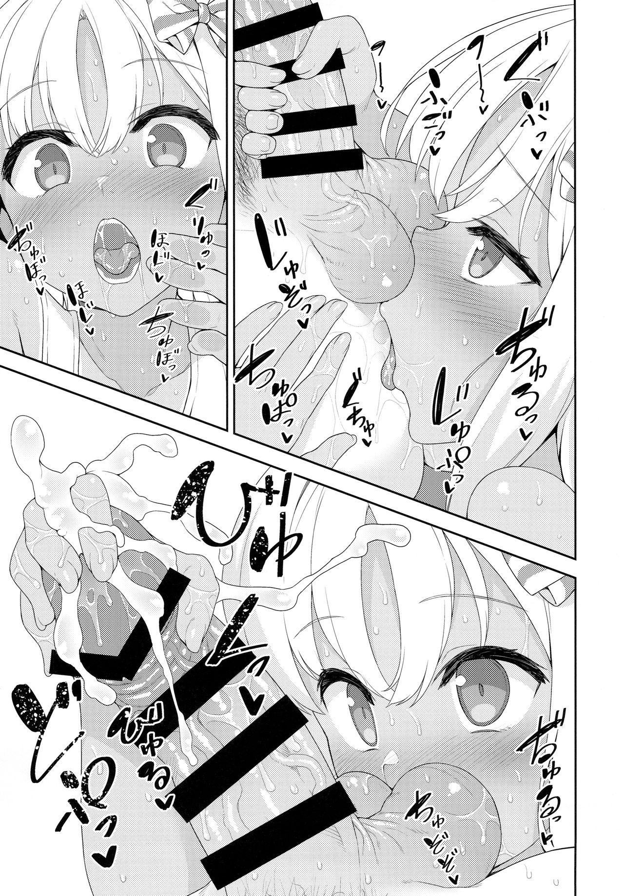 Mesugaki Ro-chan no Cool Biz page 9 full
