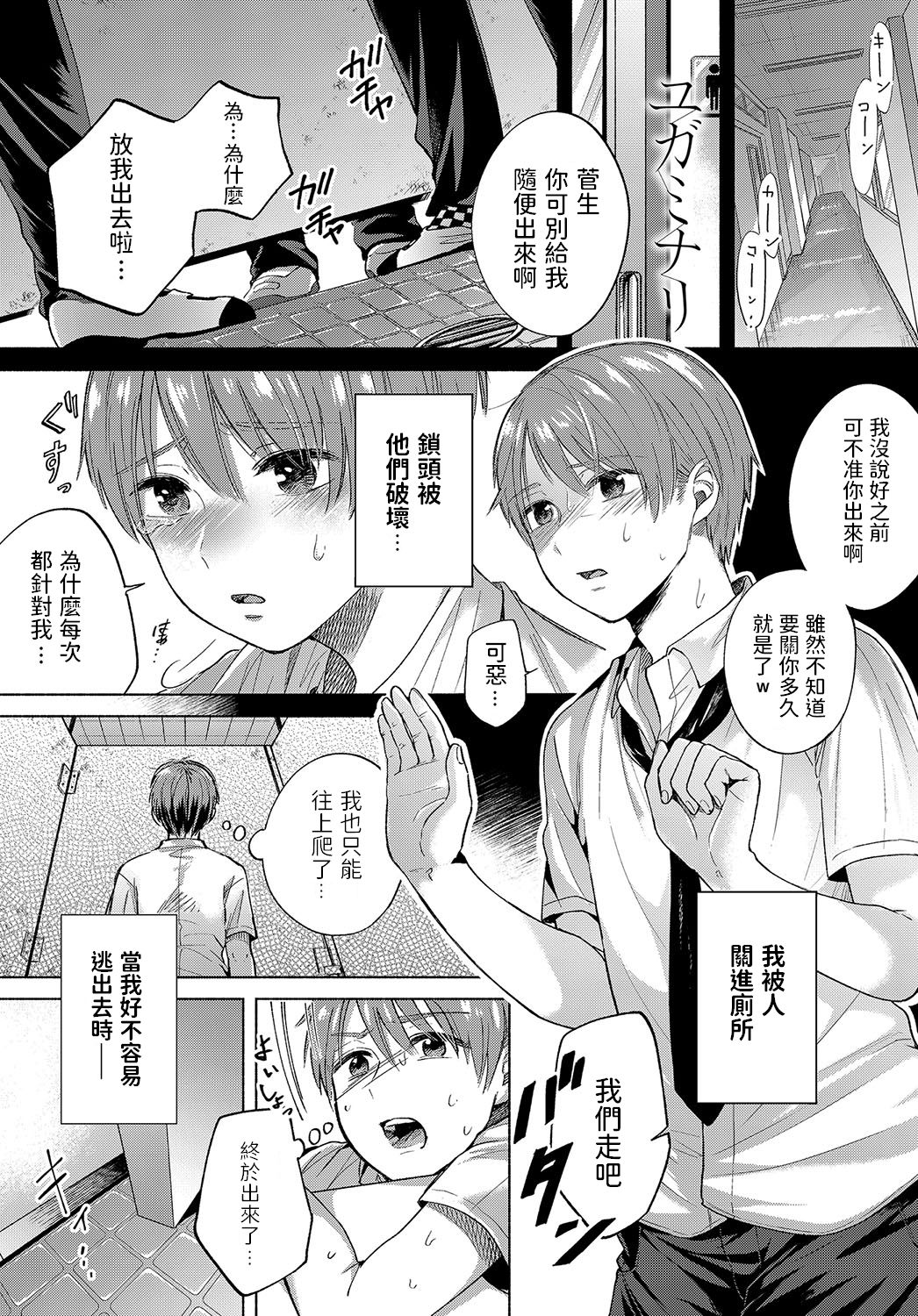 Yugami Nari page 1 full