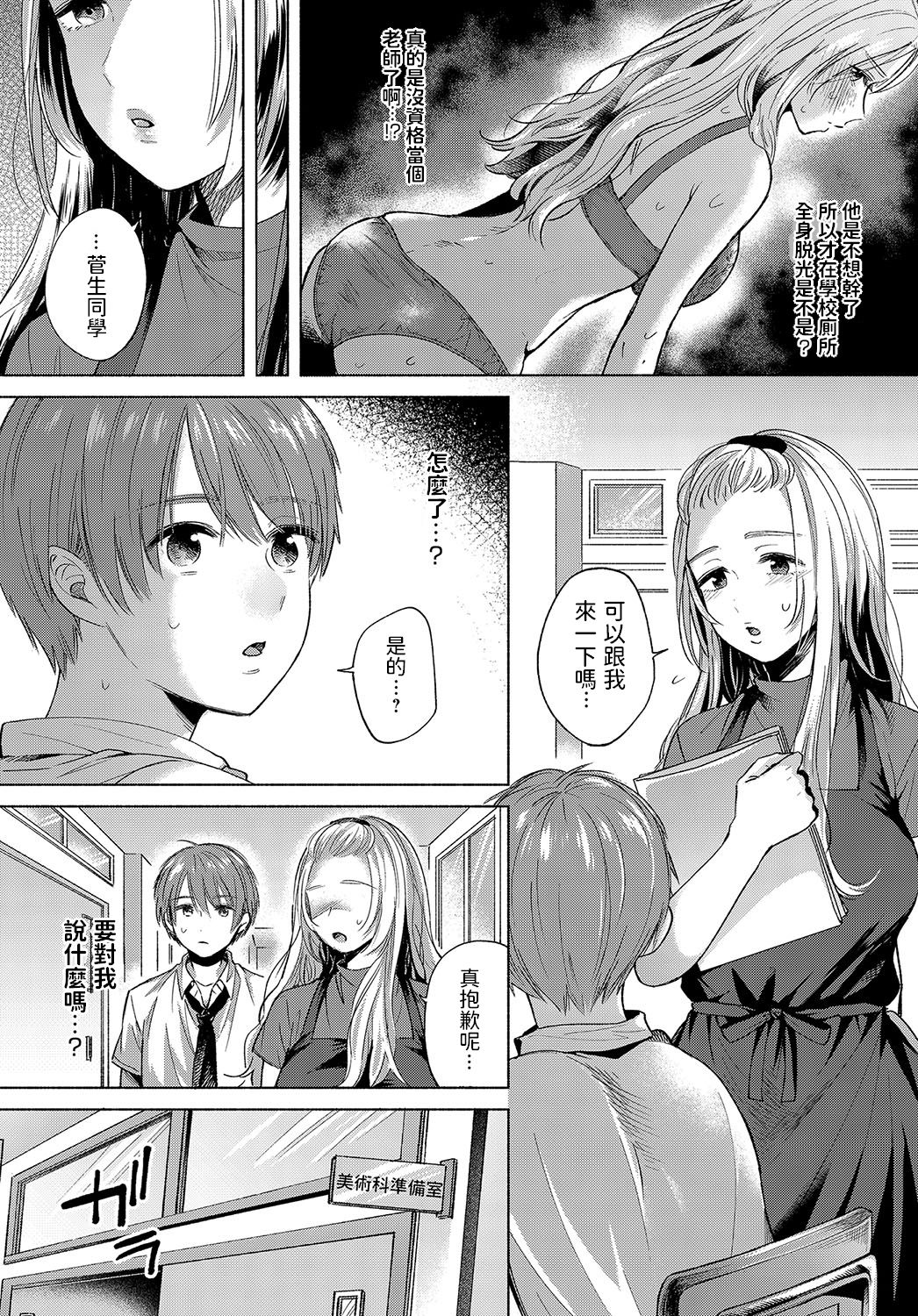 Yugami Nari page 4 full