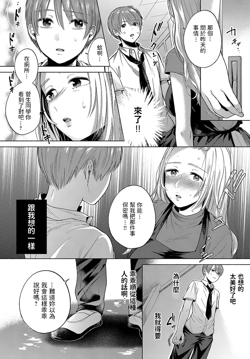 Yugami Nari page 5 full