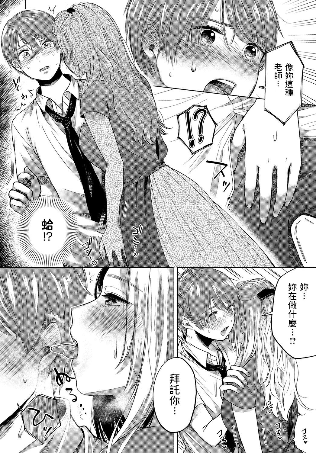 Yugami Nari page 6 full