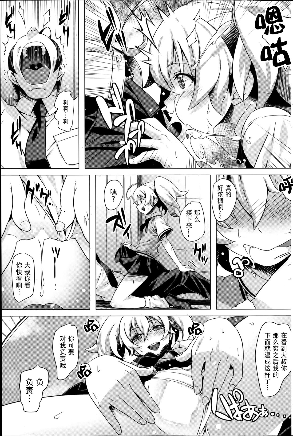 Futari De Hitori !? Nana To Nao page 5 full