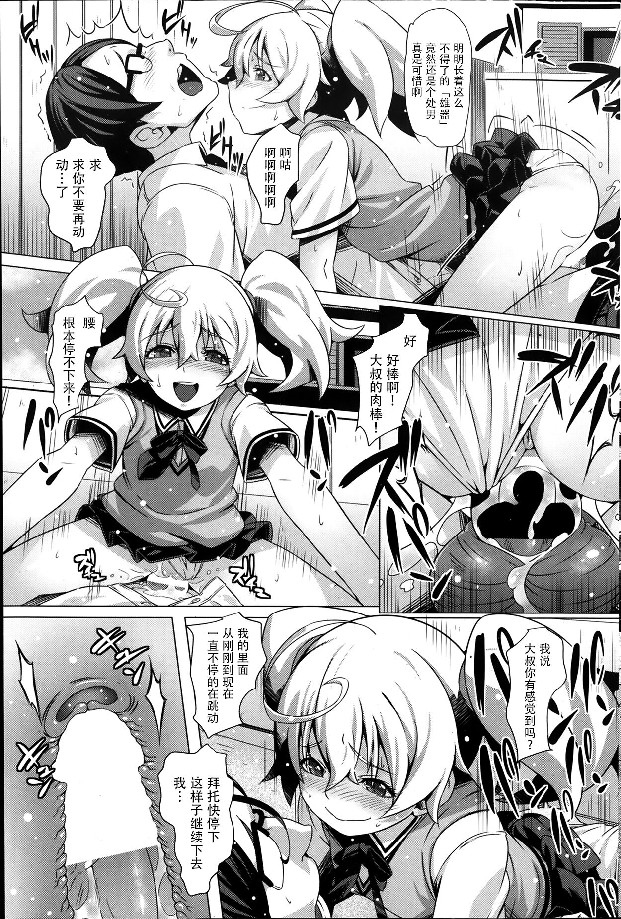 Futari De Hitori !? Nana To Nao page 7 full