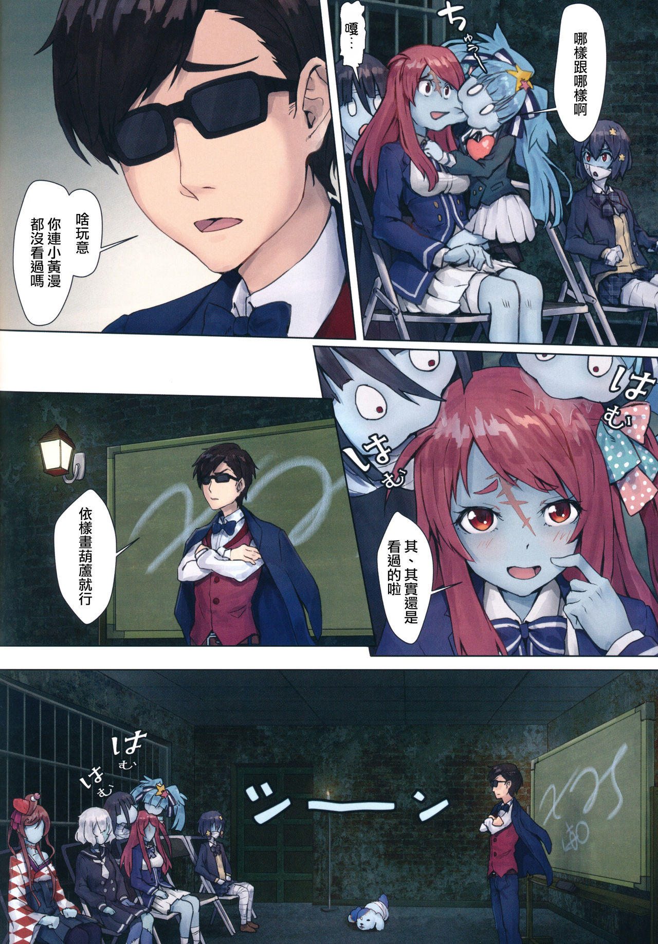 Hoshikawa Lily: Masao Saga | 星川莉莉：豪正雄传奇 page 3 full