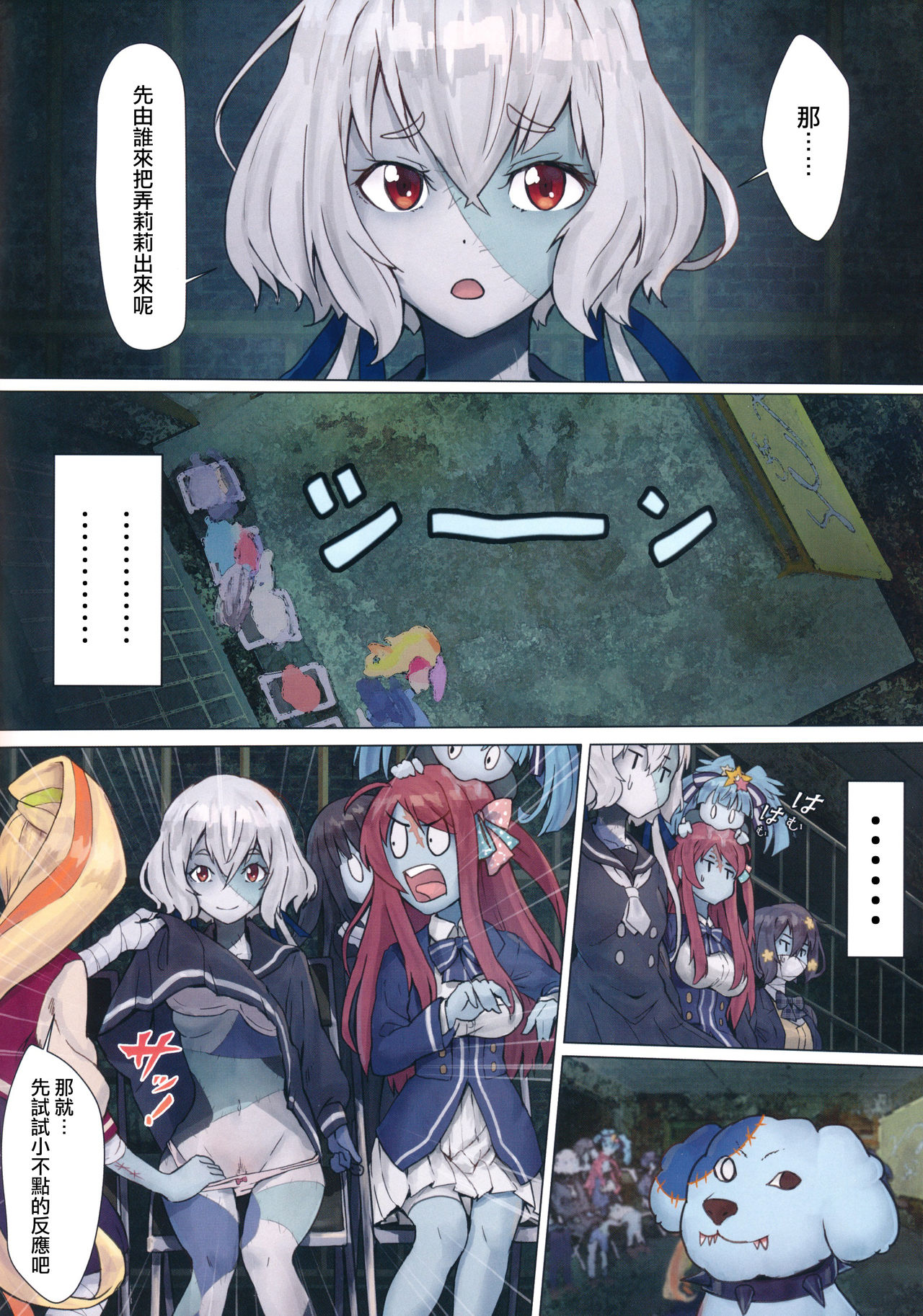 Hoshikawa Lily: Masao Saga | 星川莉莉：豪正雄传奇 page 5 full