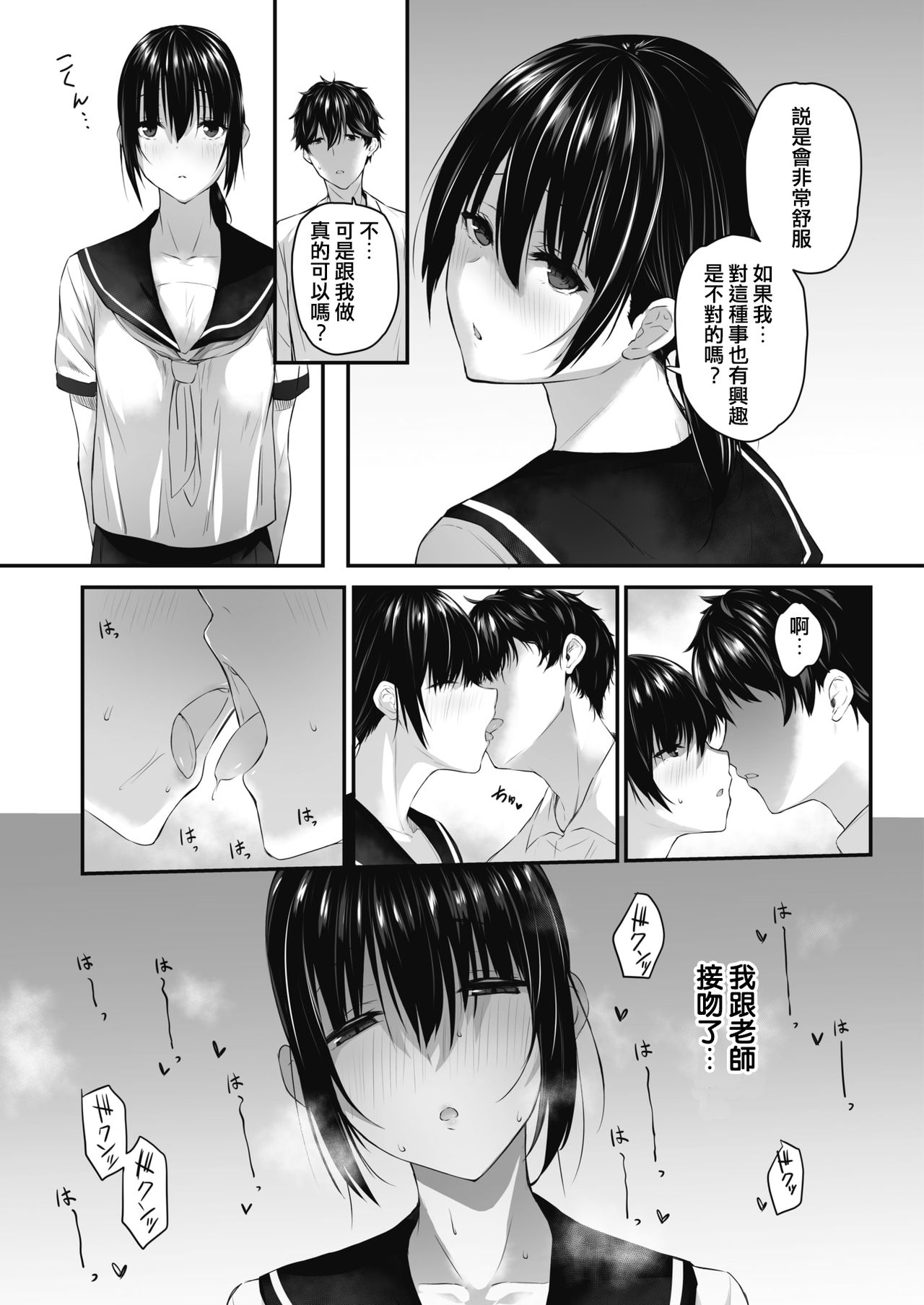 Muhyoujou no Uragawa page 5 full