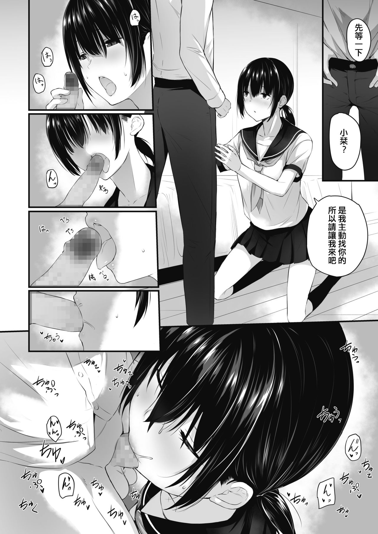 Muhyoujou no Uragawa page 6 full