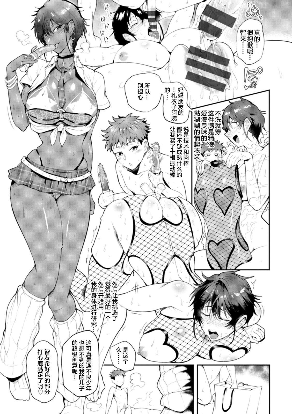 乱連似姿  Kaenboshi・エピローグ page 9 full