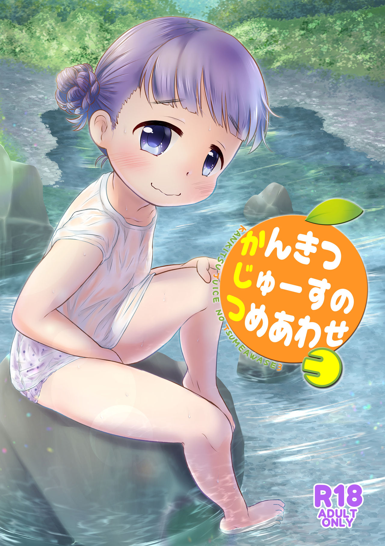 Kankitsu Juusu no Tsumeawase 3 page 2 full