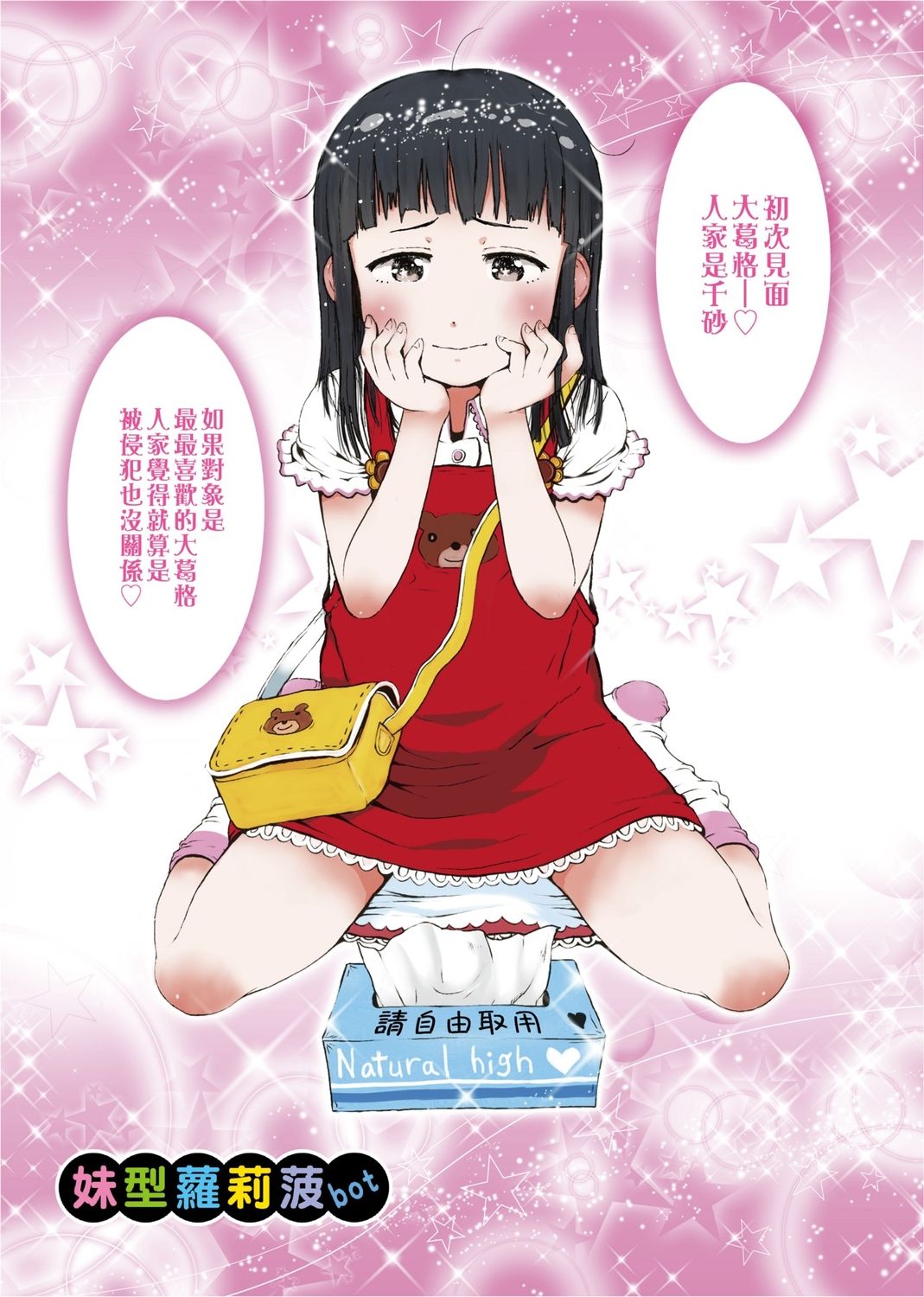 Omase de Gomen ! Shinsouban | 過度早熟御免 新裝版 page 9 full