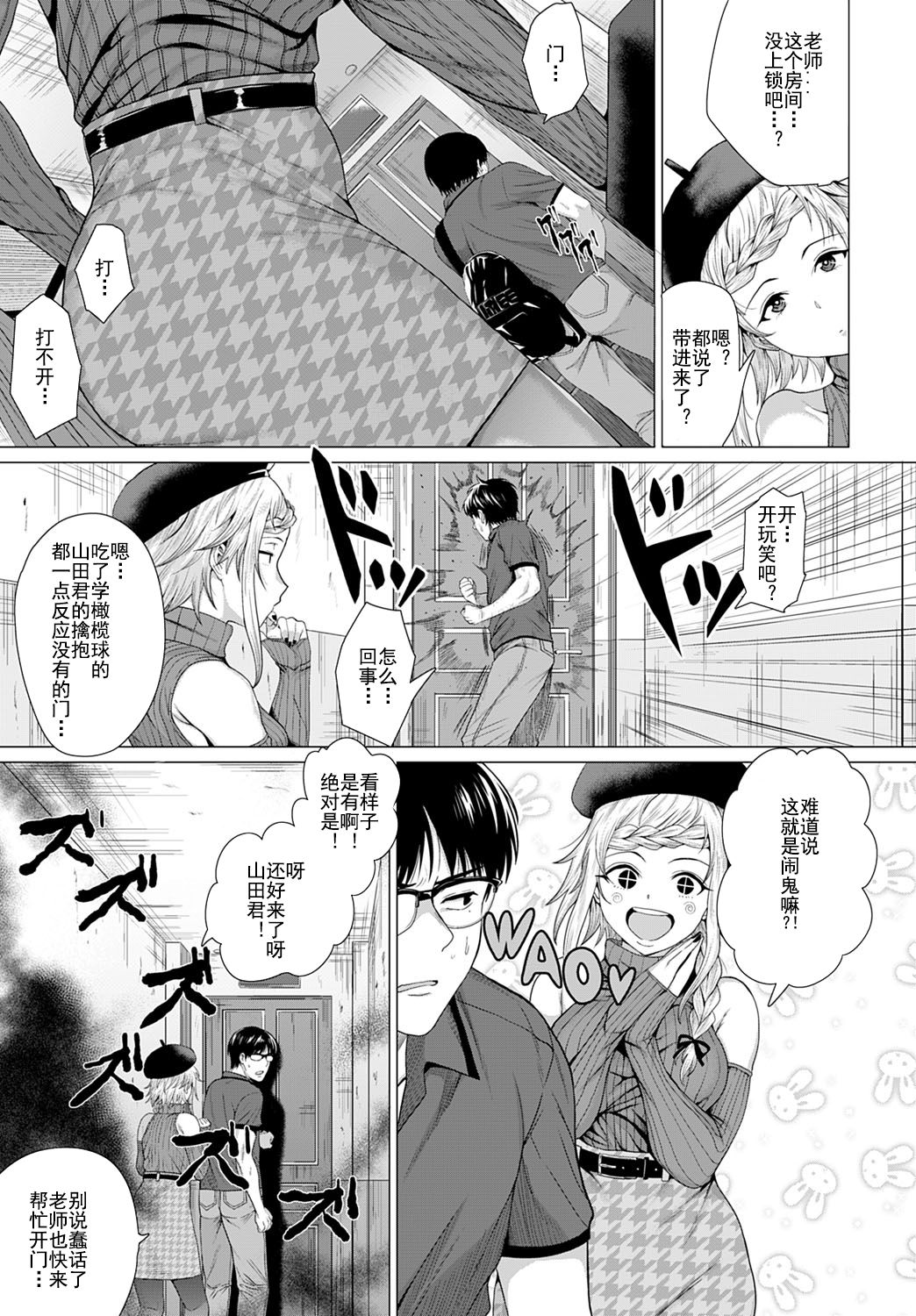 Dasshutsu Seikou!? page 4 full