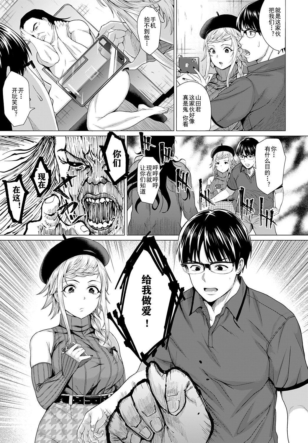 Dasshutsu Seikou!? page 6 full
