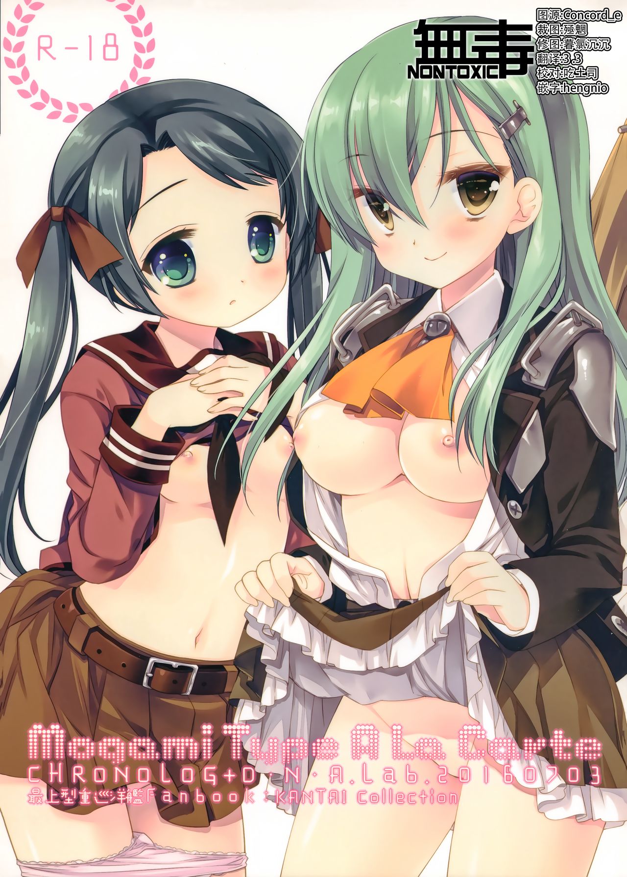 Mogami Type A La Carte page 1 full