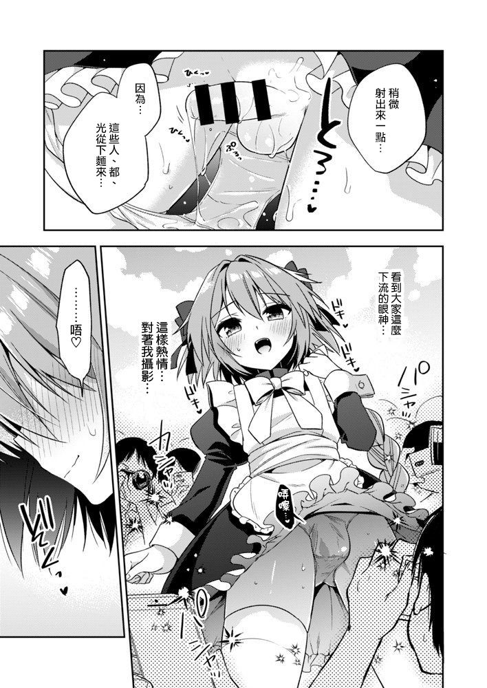 Astolfo Cos no Kouhai ga Satsueikaigo ni Mousou Onanie Suru Hanashi page 6 full