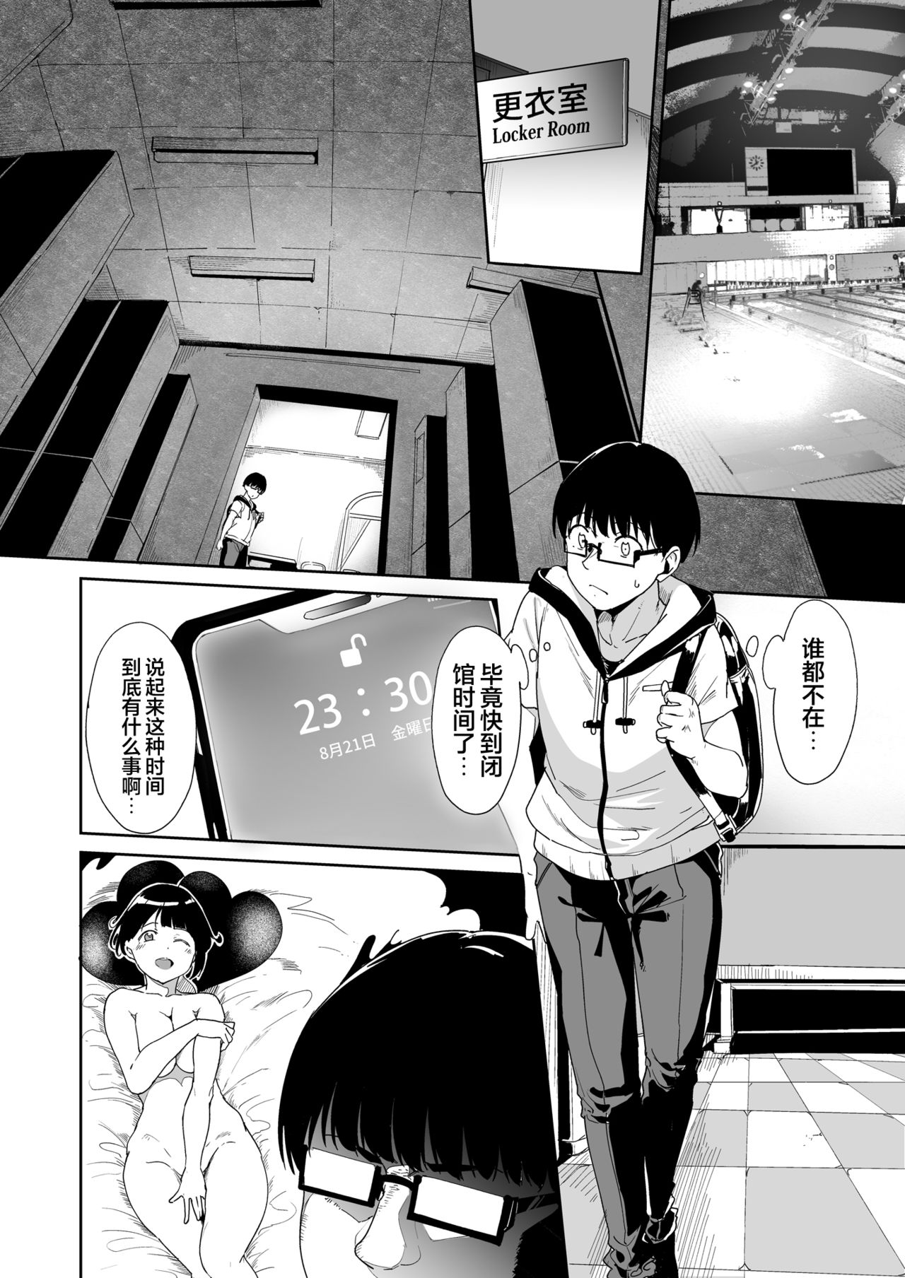 Akogare Kanojo no Risou to Genjitsu page 10 full