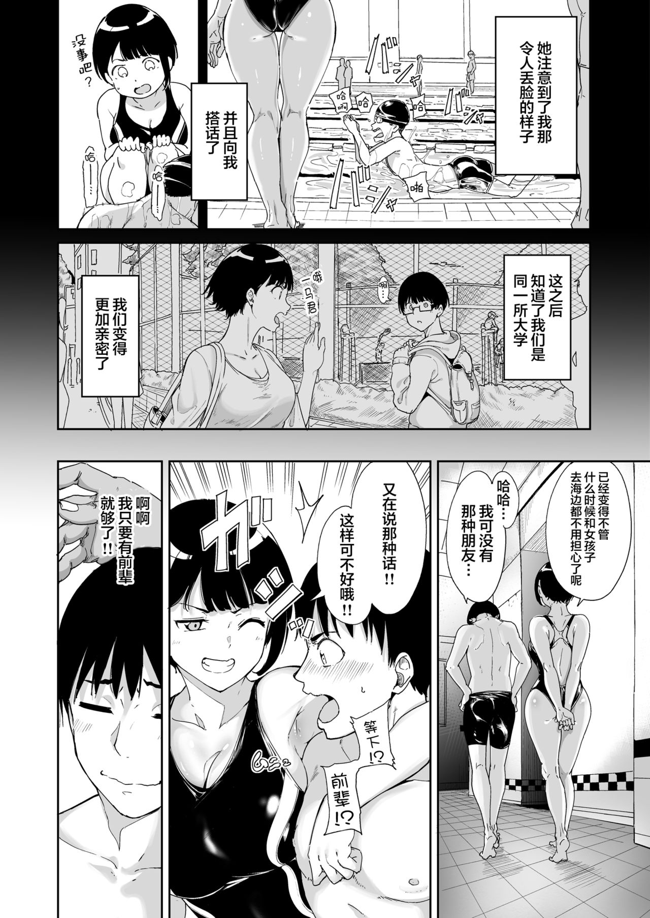 Akogare Kanojo no Risou to Genjitsu page 4 full