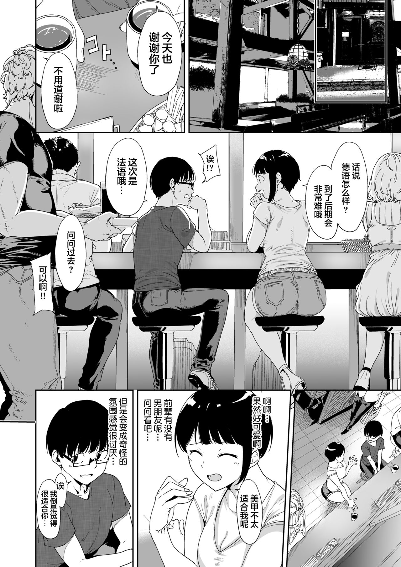 Akogare Kanojo no Risou to Genjitsu page 6 full
