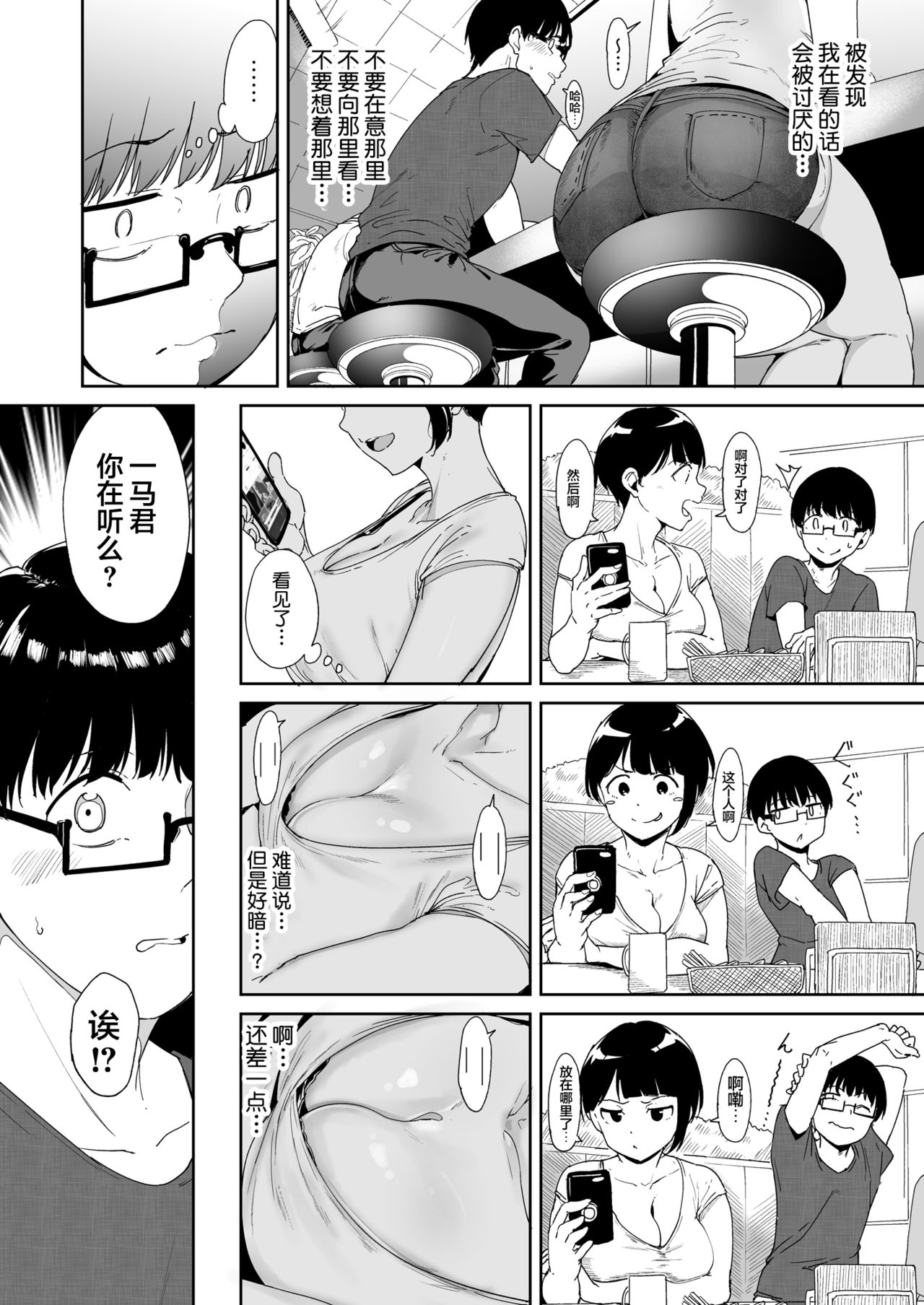 Akogare Kanojo no Risou to Genjitsu page 8 full