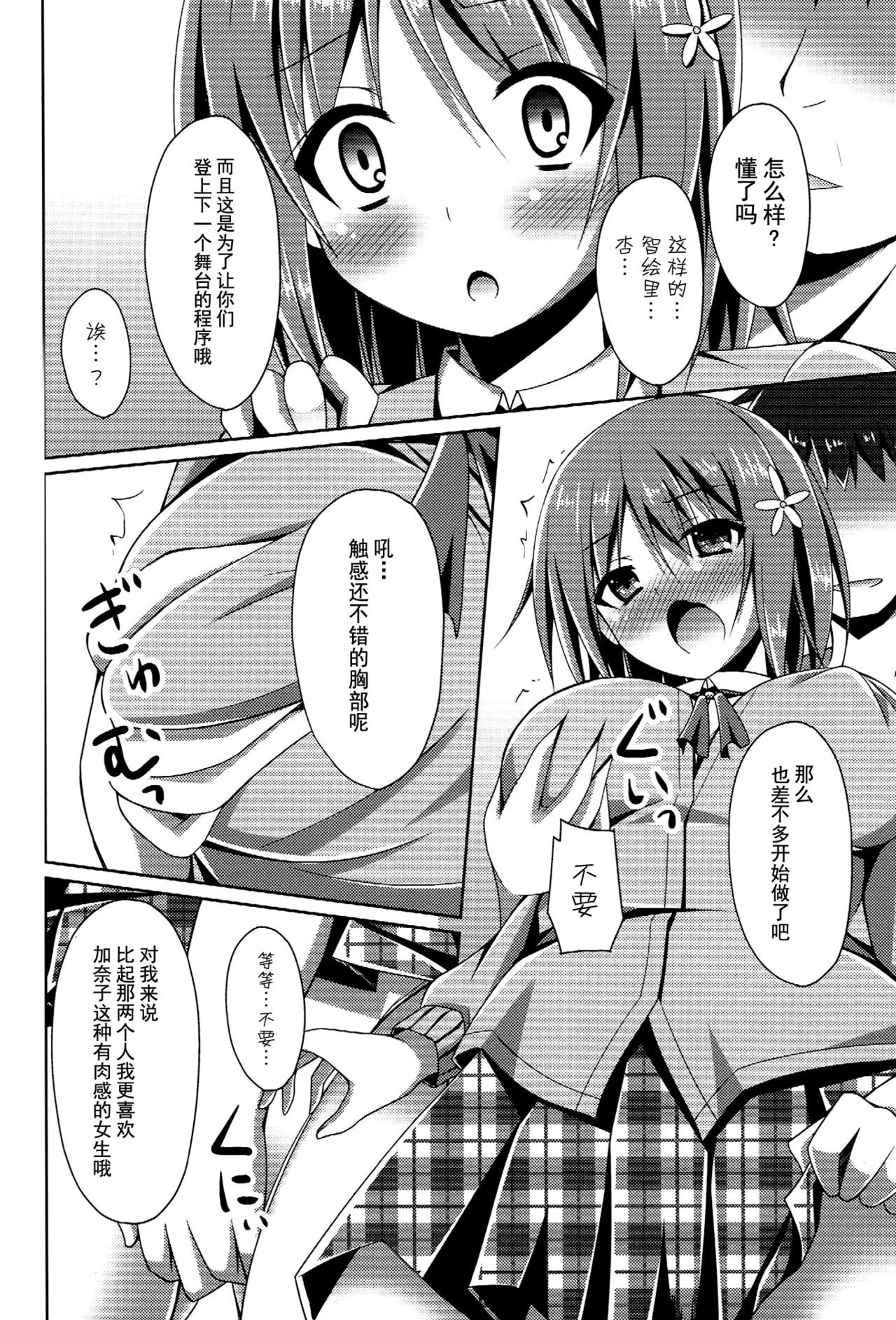 Rare Medal Sanmai de CANDY ISLAND ga Kaerutte Hontou Desuka? page 10 full