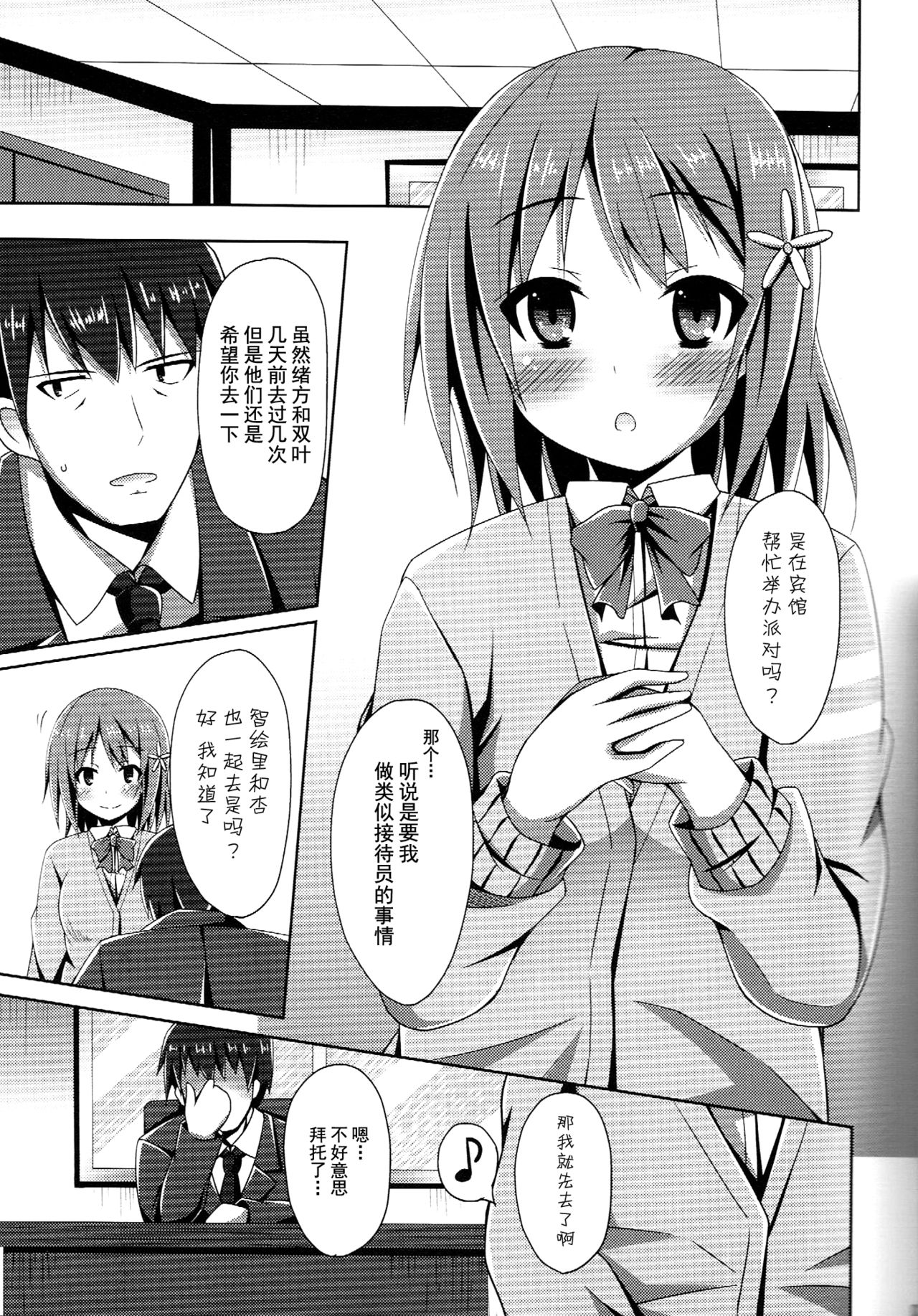 Rare Medal Sanmai de CANDY ISLAND ga Kaerutte Hontou Desuka? page 3 full