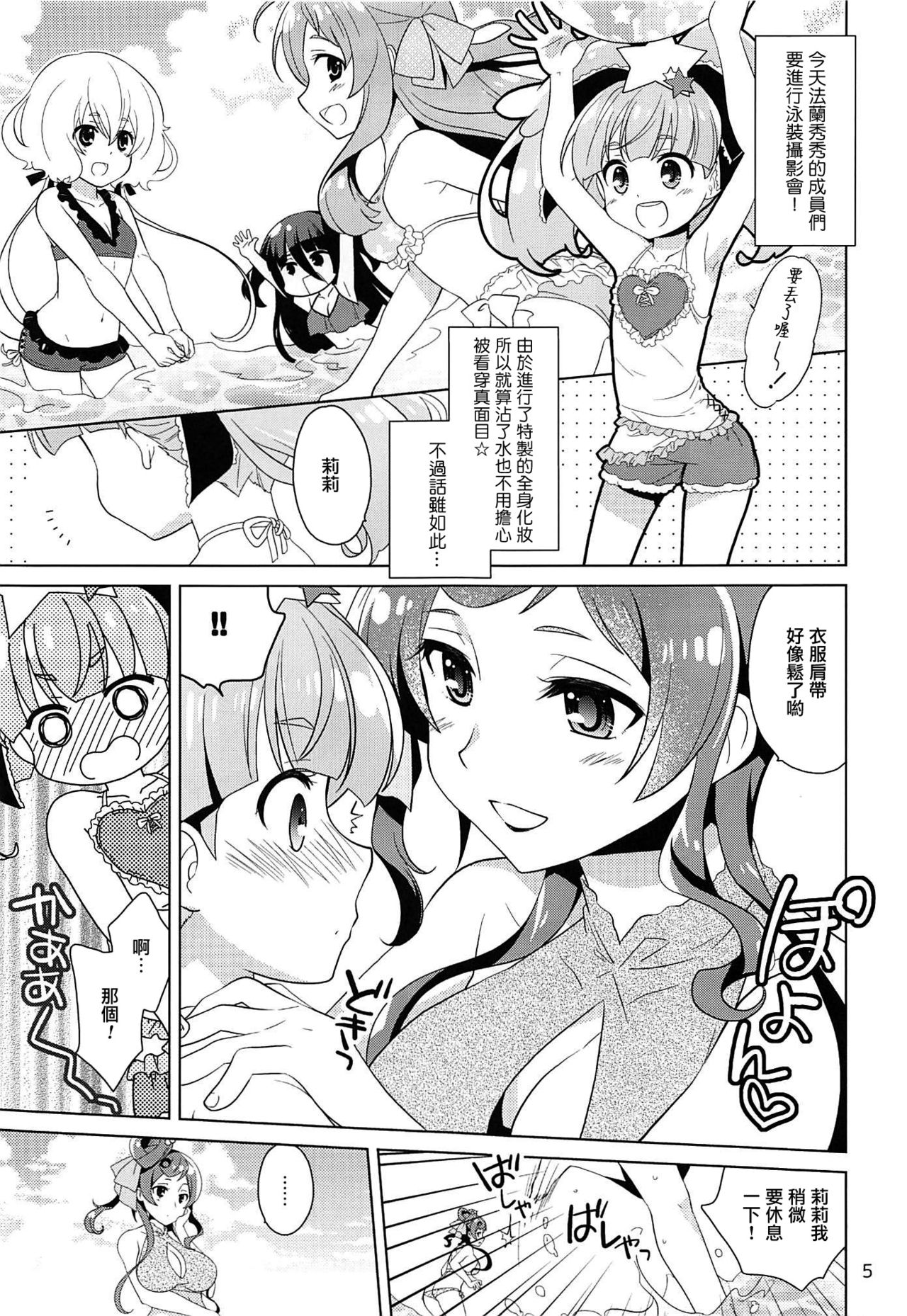 SAGA SAGA generation page 5 full