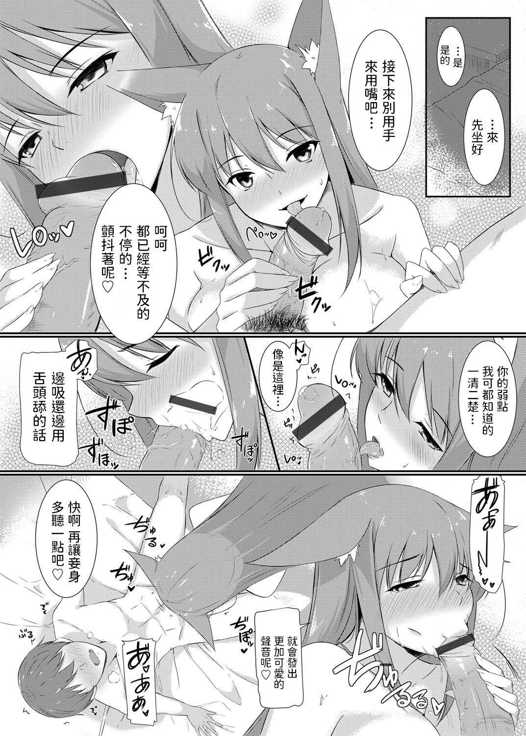 Kyonyuu Oinari-sama to Dousei Seikatsu ~Gokujou Paizuri & Nakadashi Zanmai de Shouten Saserareta Boku wa Kyou koso Hangeki ni Deru~ page 6 full