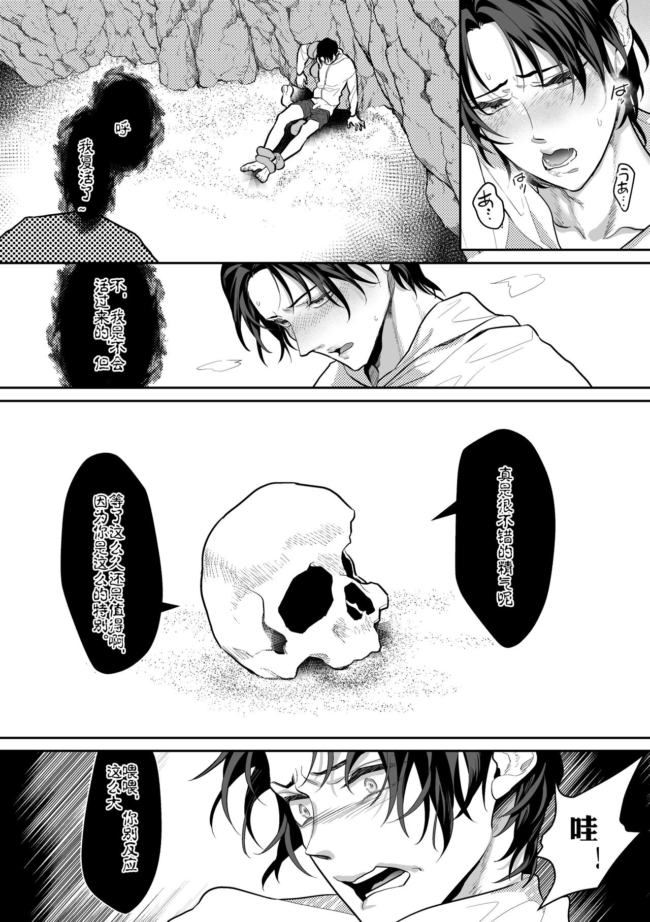 Shokushu to Deaeba Sunawachi Mesu Ochi | 遇到触手的堕落雌化 page 10 full