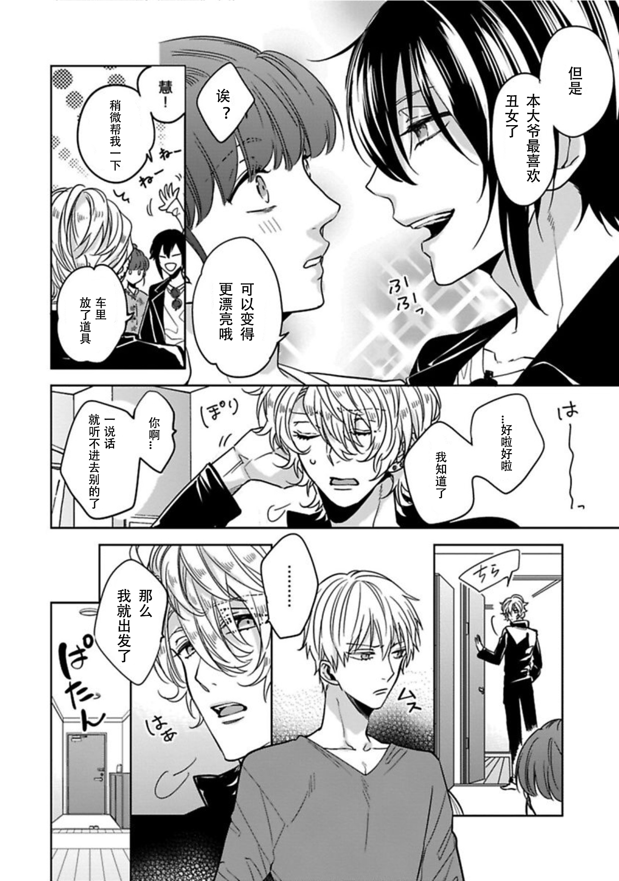 King to watasi04 page 7 full