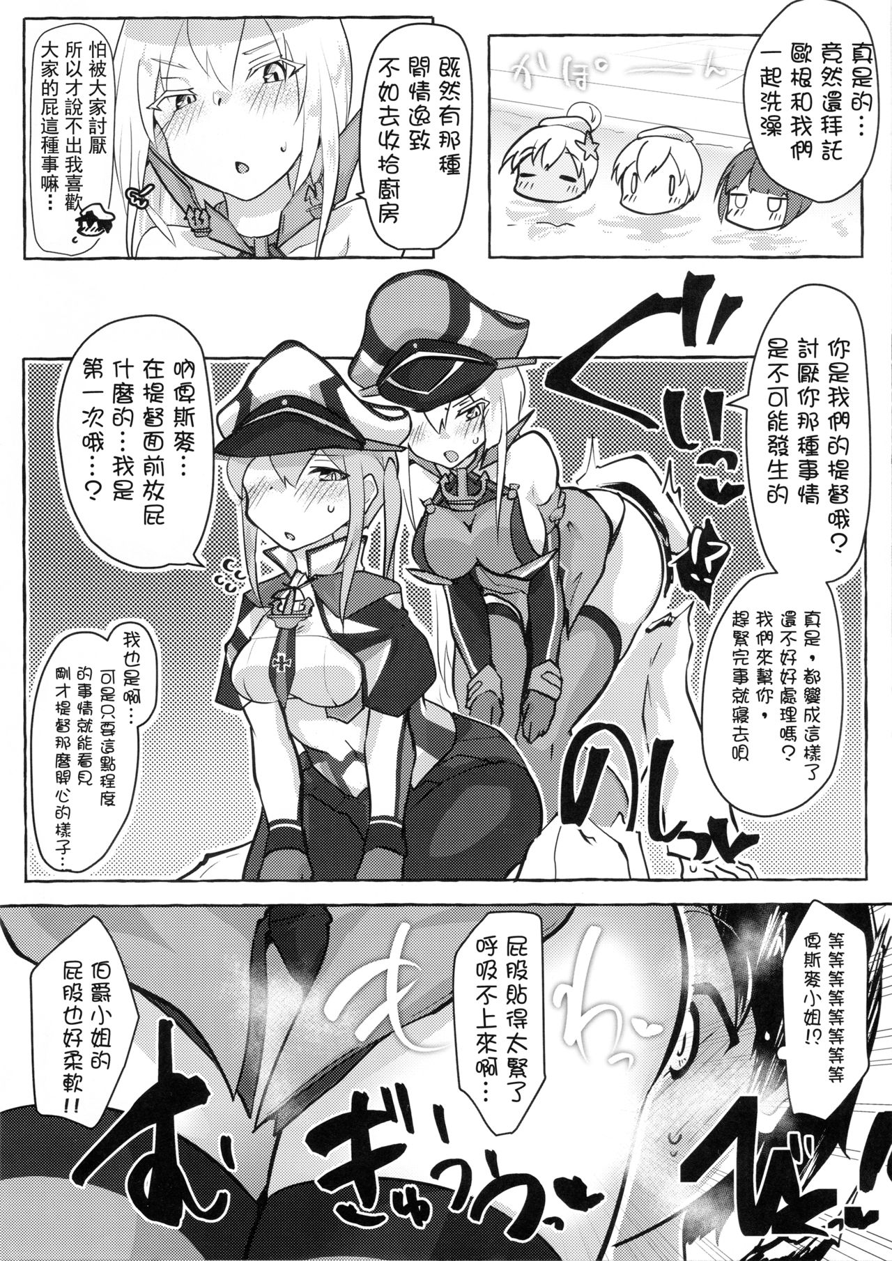 Danke! Danke!! page 10 full